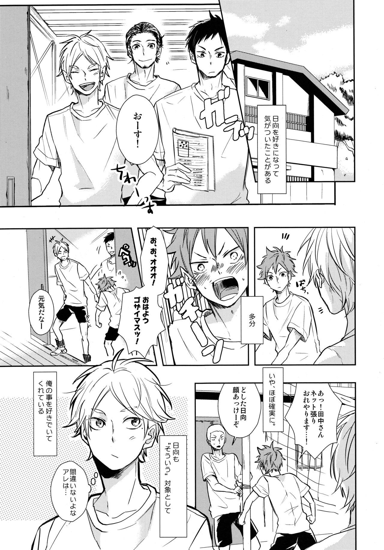 EASY MODE? page 2 full