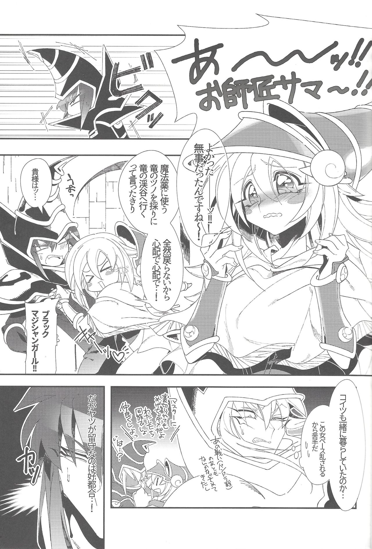 Triple xxx Magic page 6 full