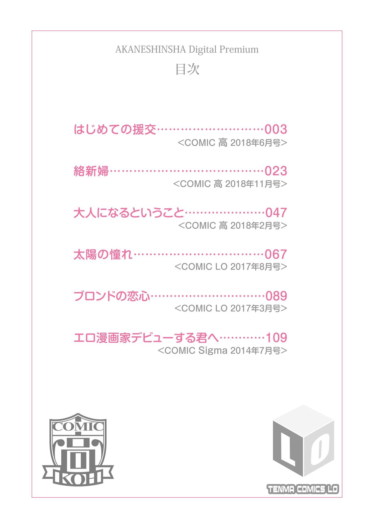 Mechazume Students page 2 full