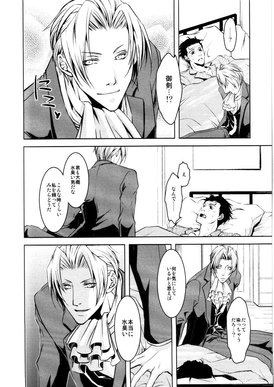 Kazehiki Ryuu-chan page 5 full