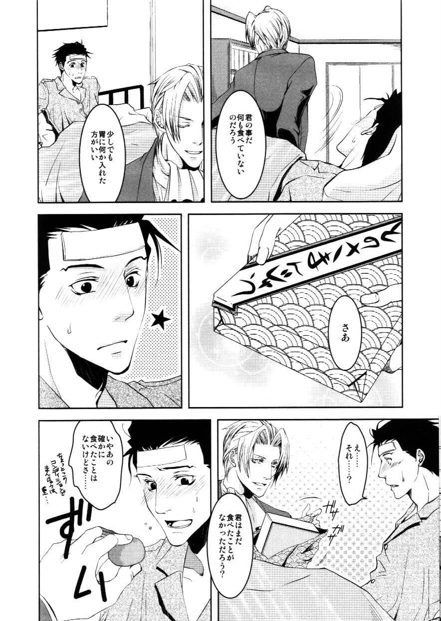 Kazehiki Ryuu-chan page 7 full