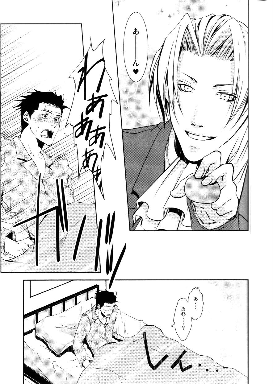 Kazehiki Ryuu-chan page 8 full