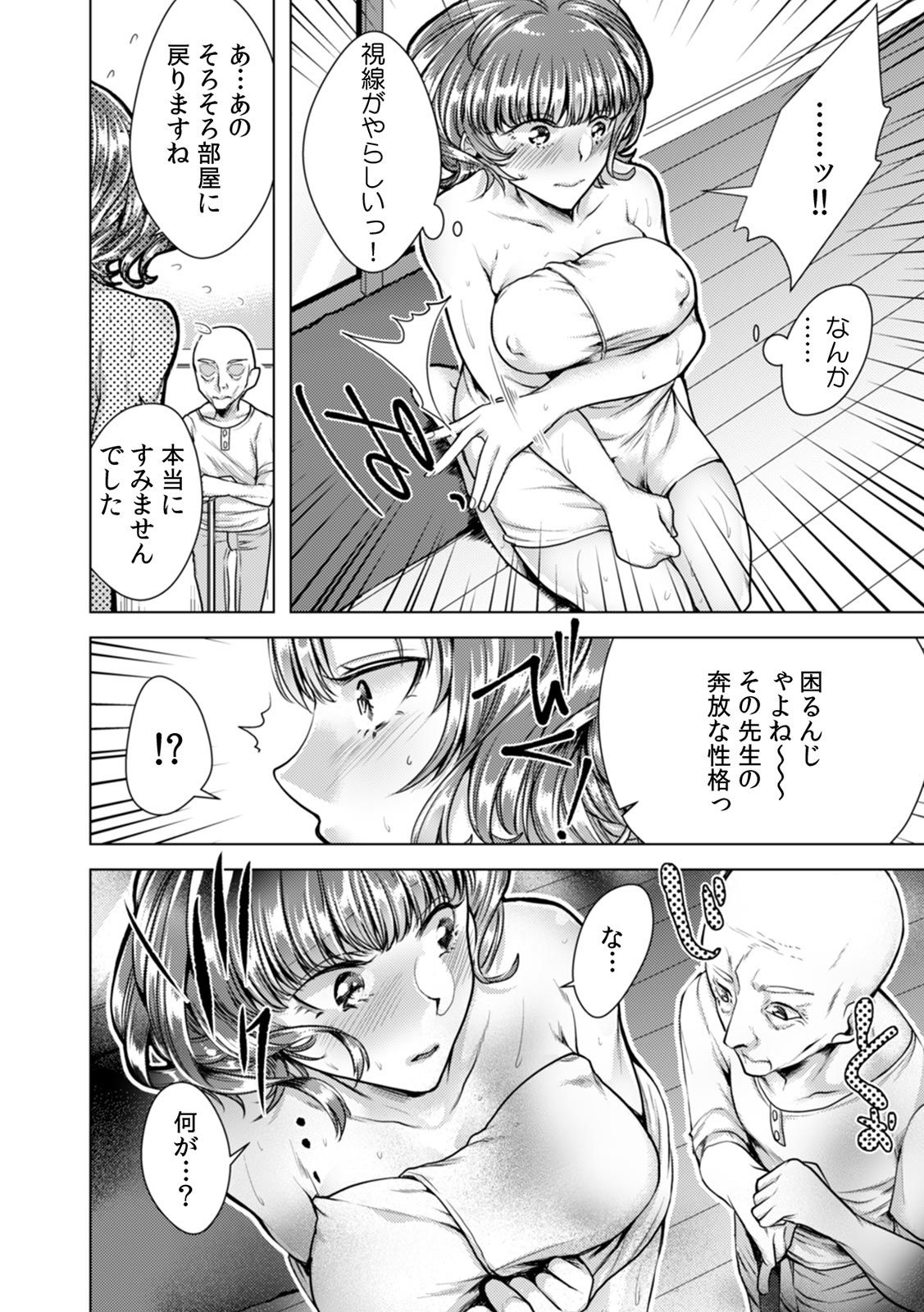 Onna no Karada ni Natta Ore wa Danshikou no Shuugaku Ryokou de, Classmate 30-nin  Zenin to Yarimashita. 5 page 6 full