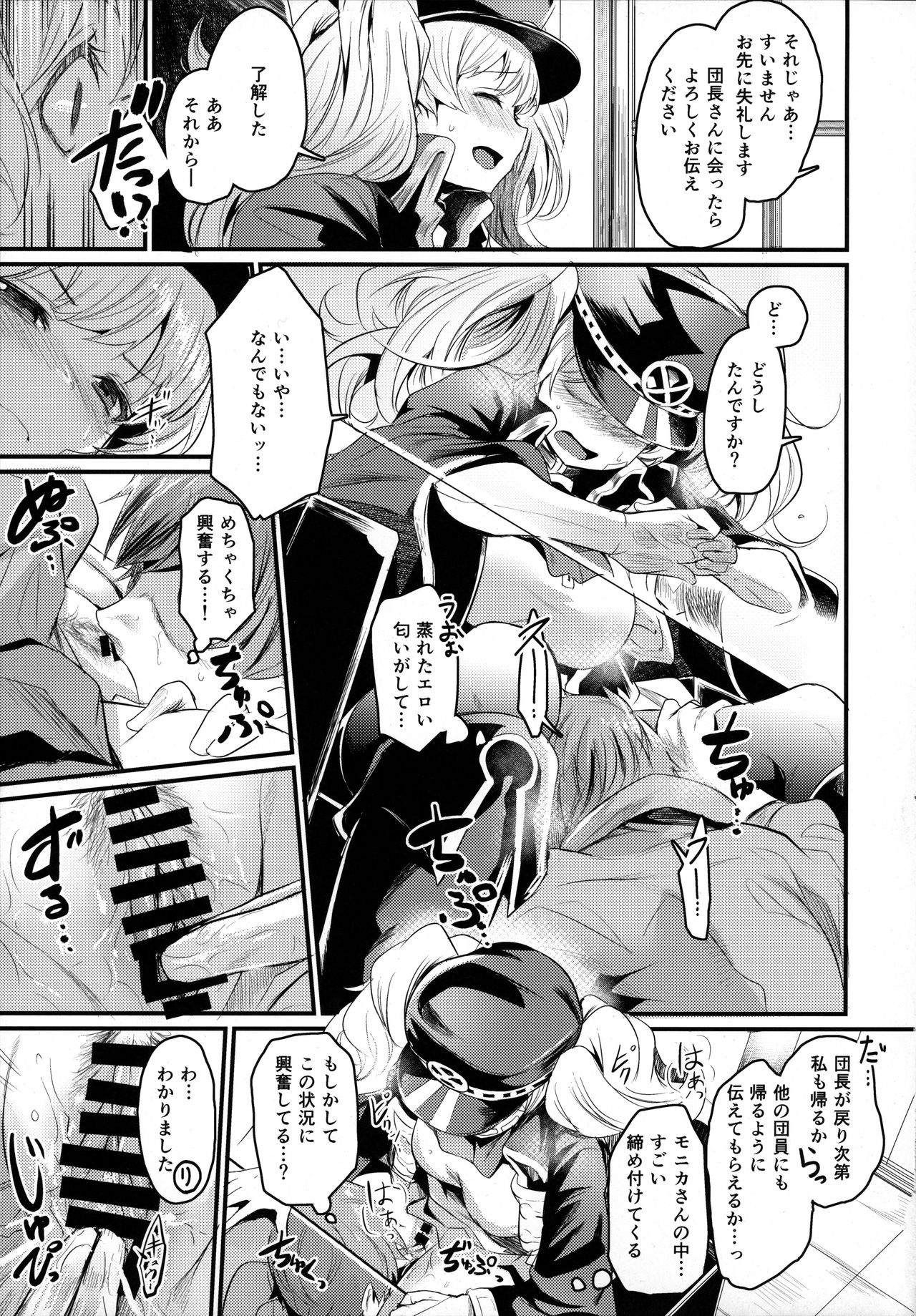 Chitsujo After page 10 full