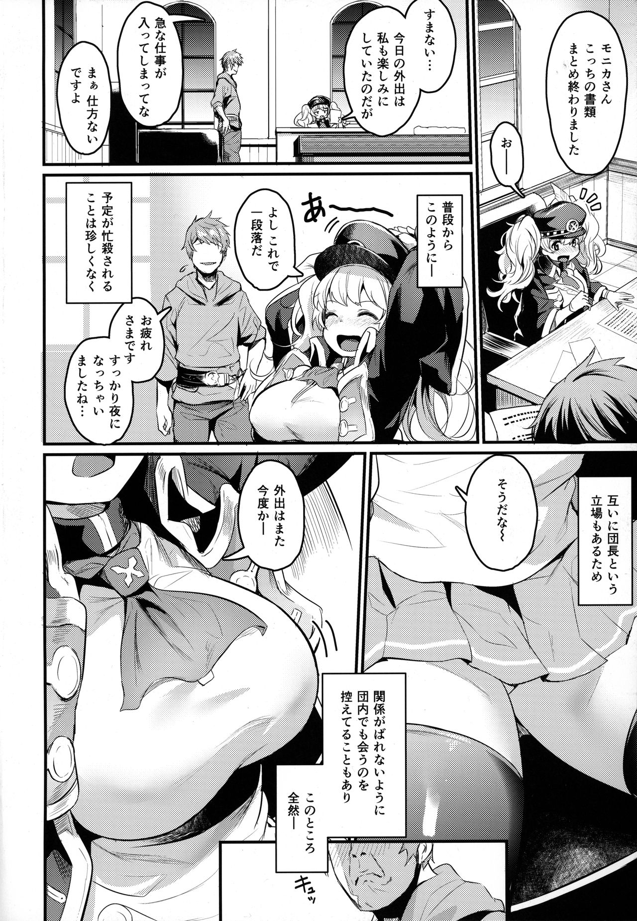 Chitsujo After page 3 full