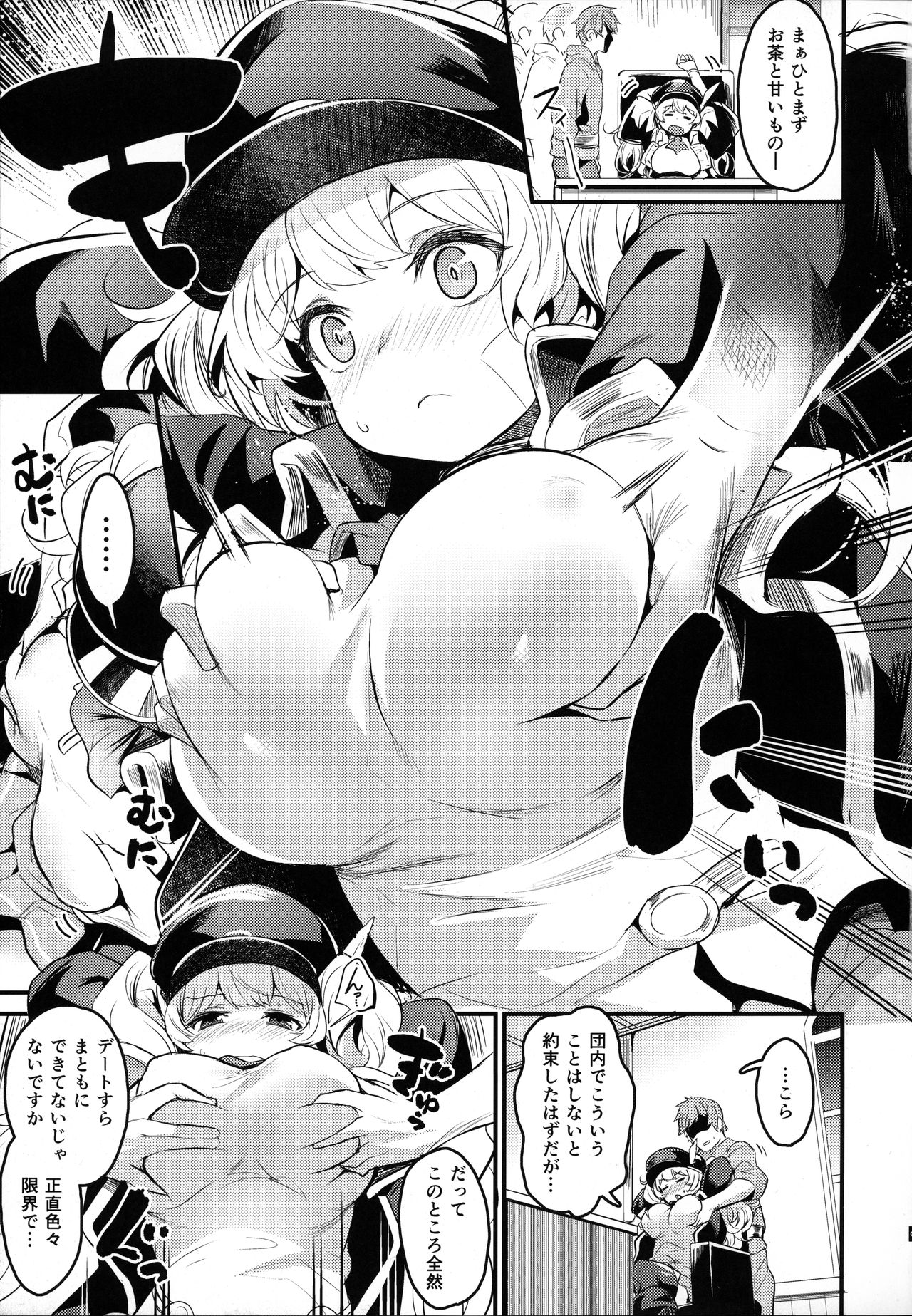 Chitsujo After page 4 full