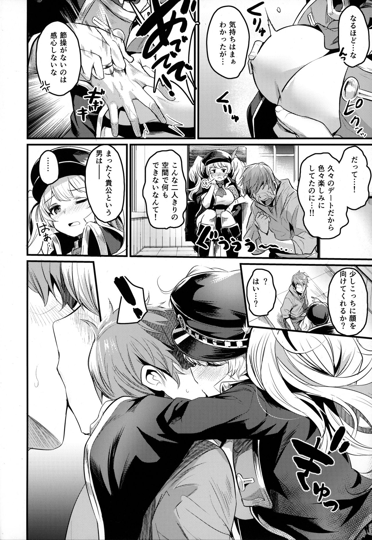 Chitsujo After page 5 full