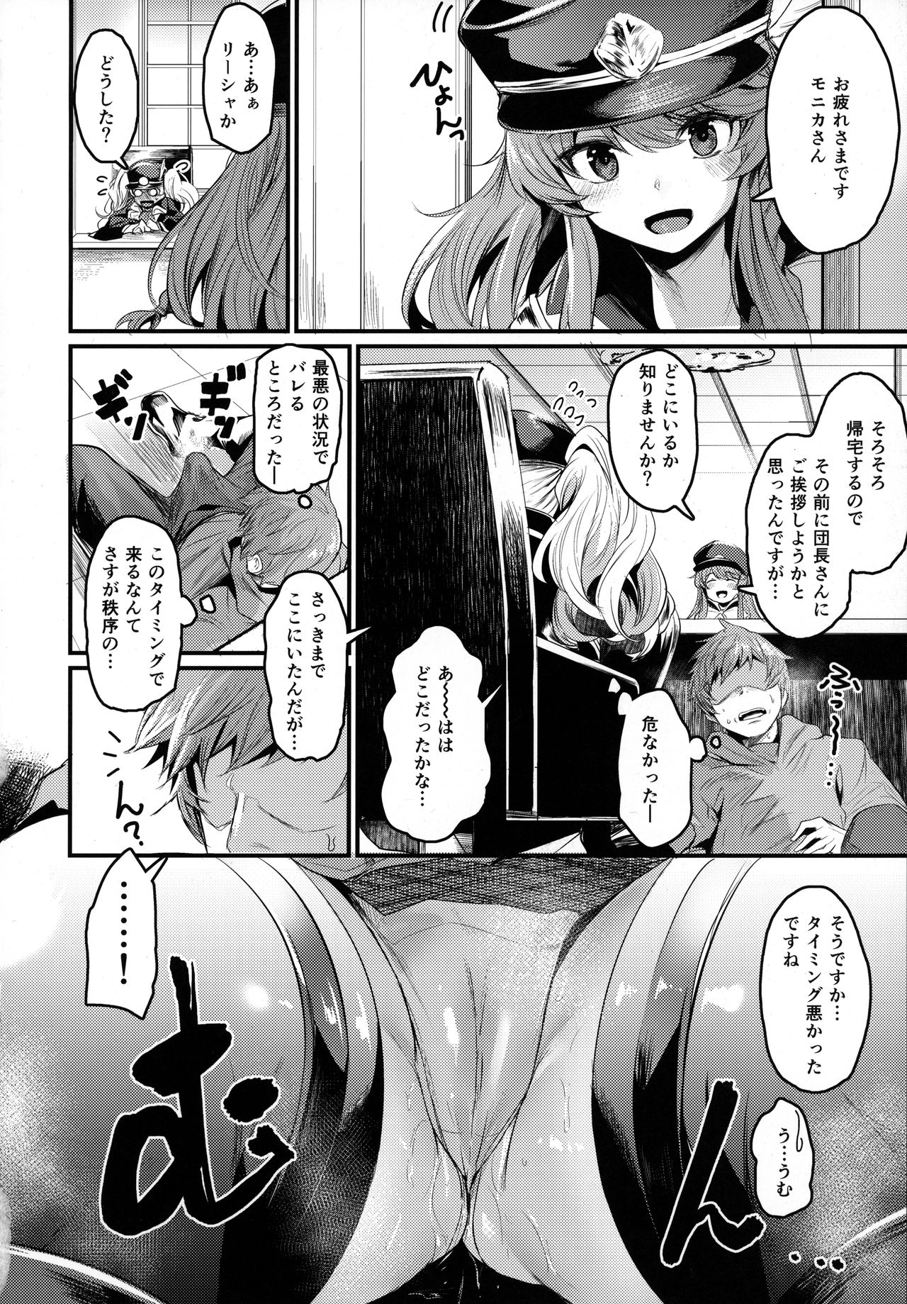 Chitsujo After page 9 full
