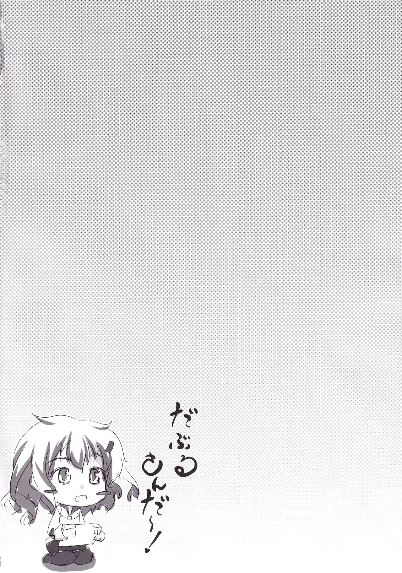 Double Thunder page 3 full