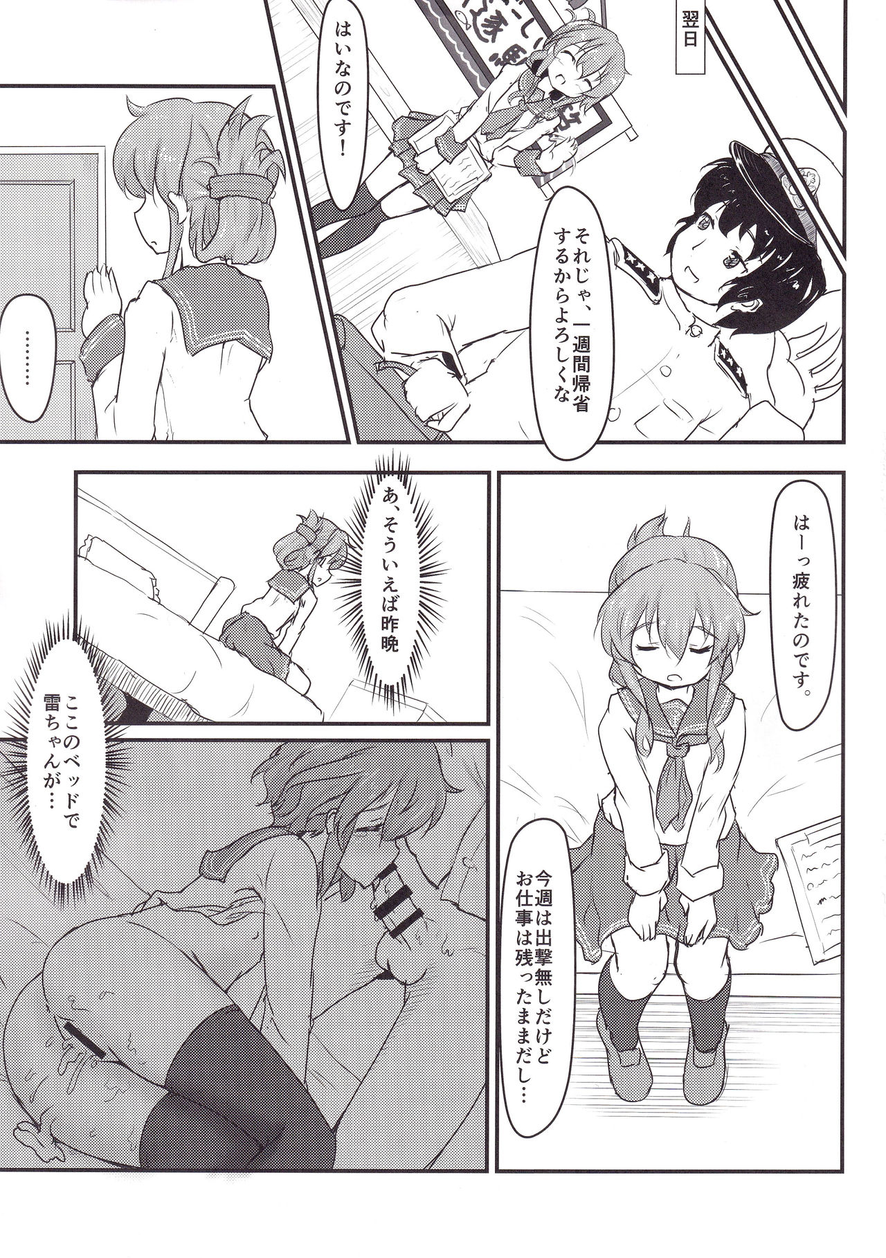 Double Thunder page 8 full