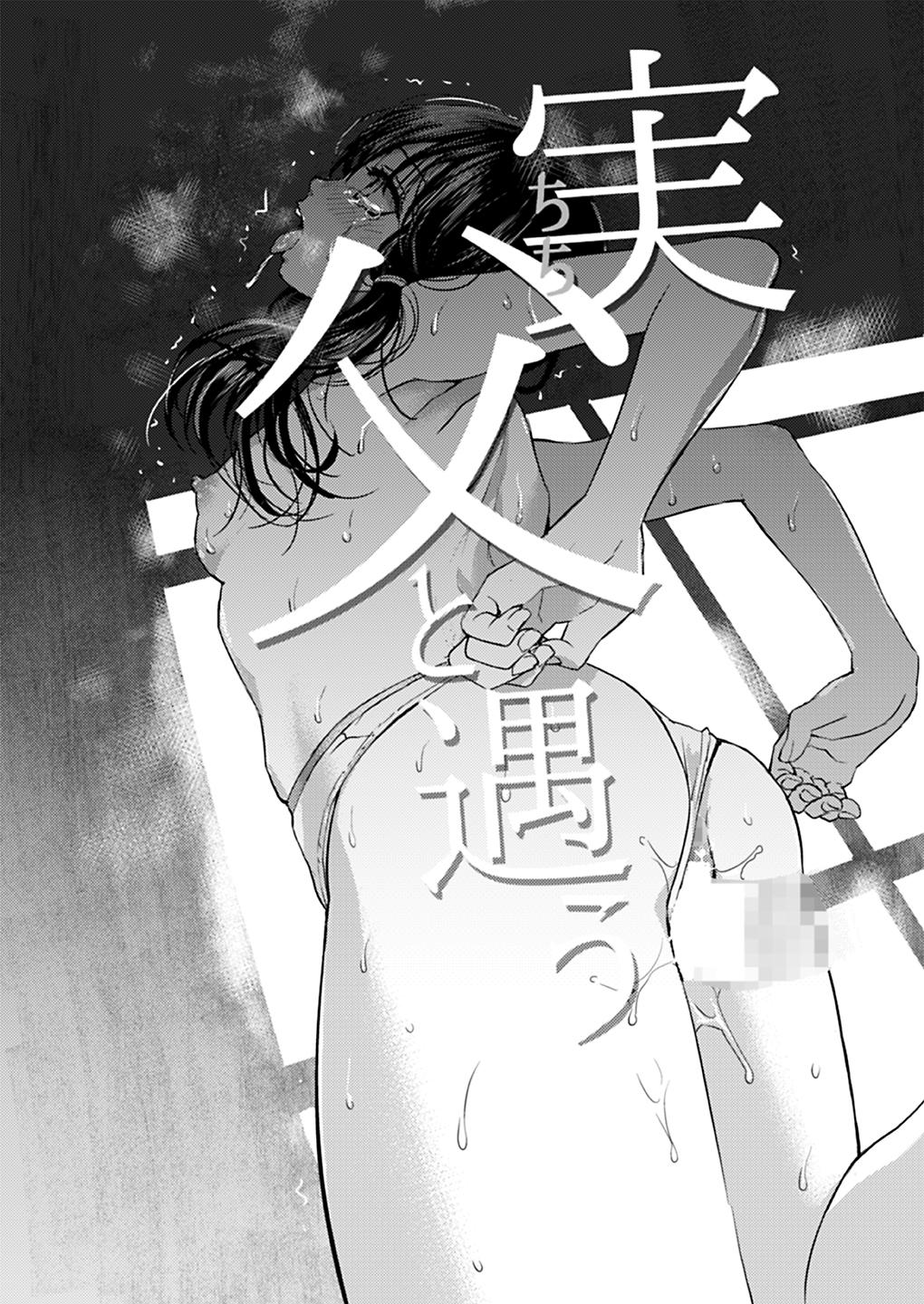 Chichi to Au page 3 full