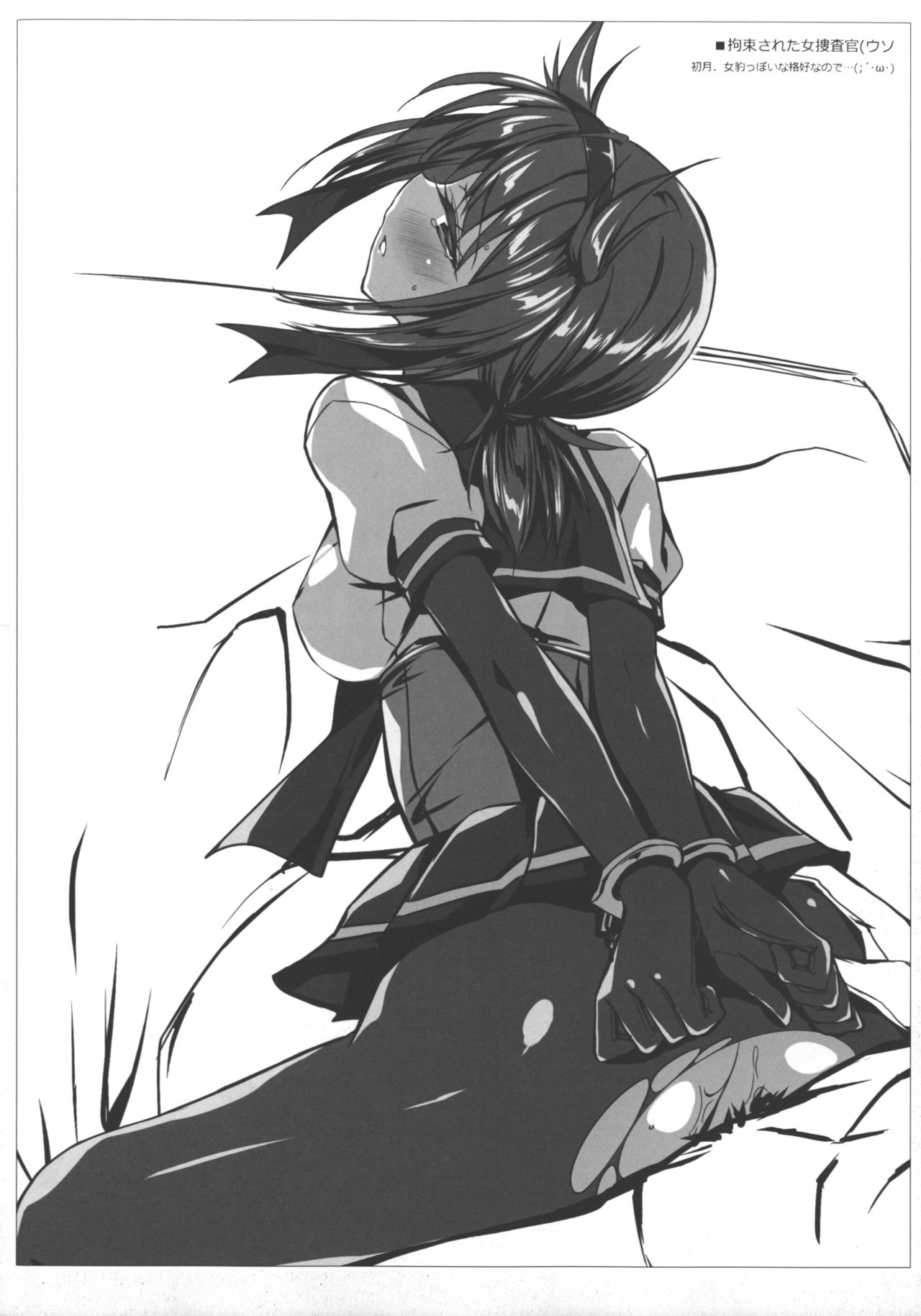 bokutachinodanmakugausuiyounakigasimasu page 5 full