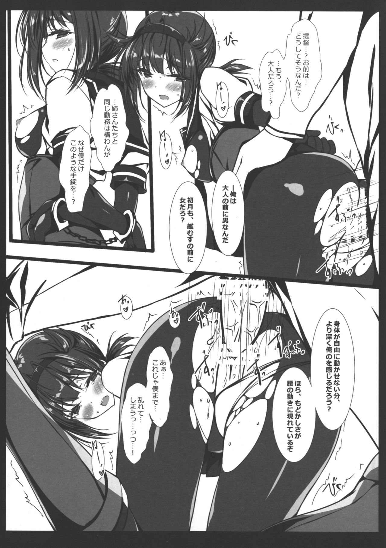 bokutachinodanmakugausuiyounakigasimasu page 6 full