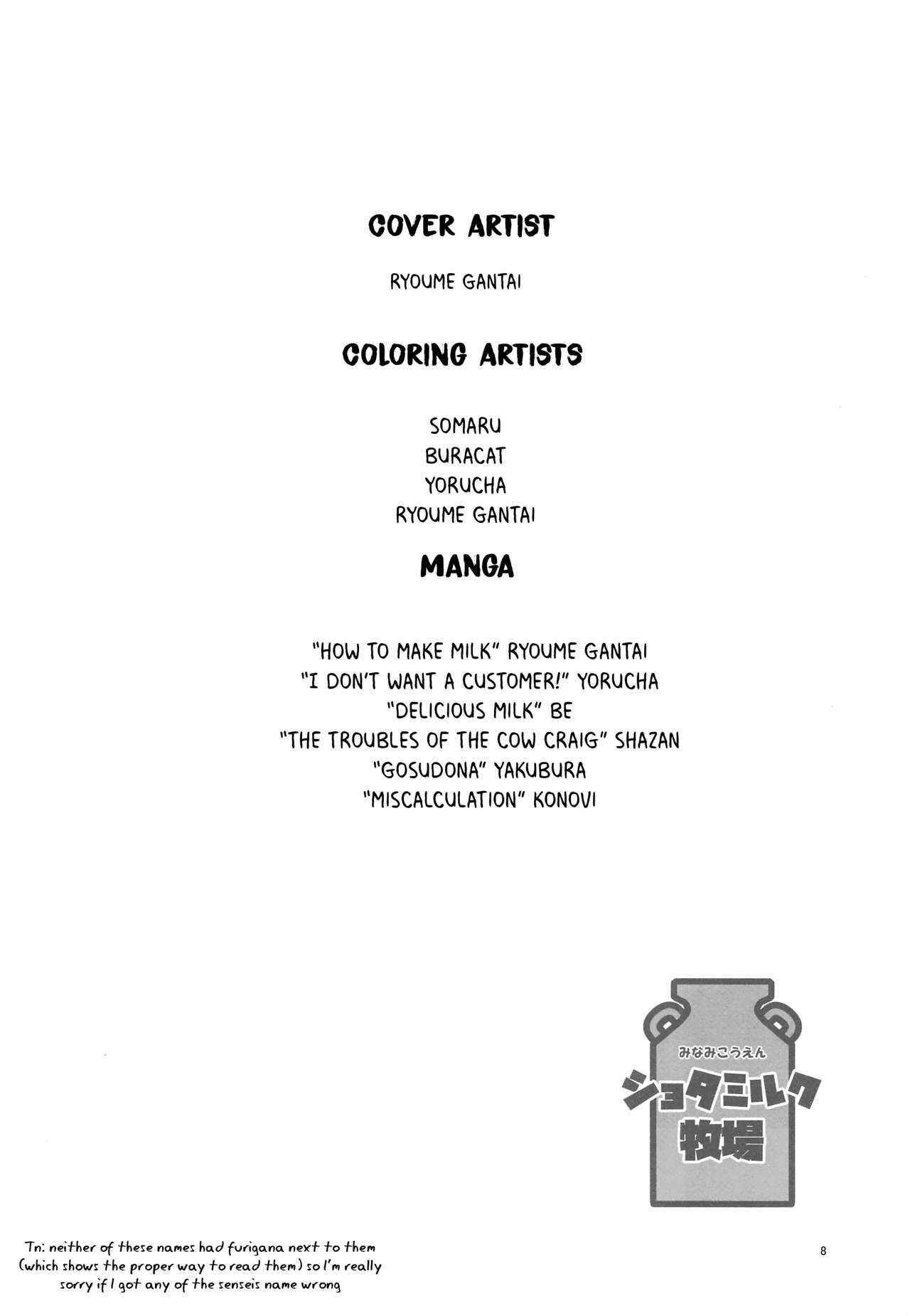 Minami Kouen Shota Milk Bokujou page 7 full