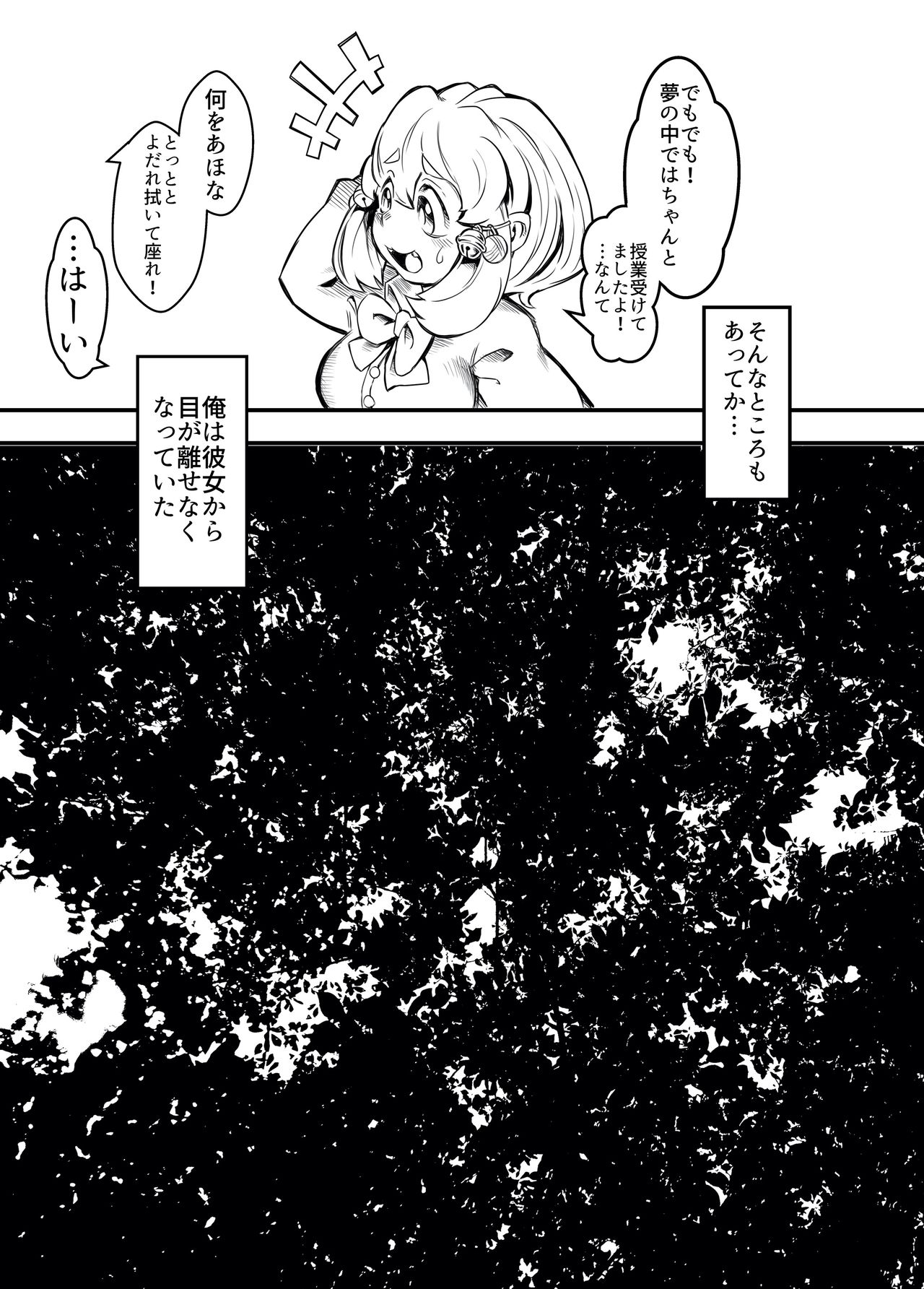 Classmate wa Bakashi Heta page 4 full