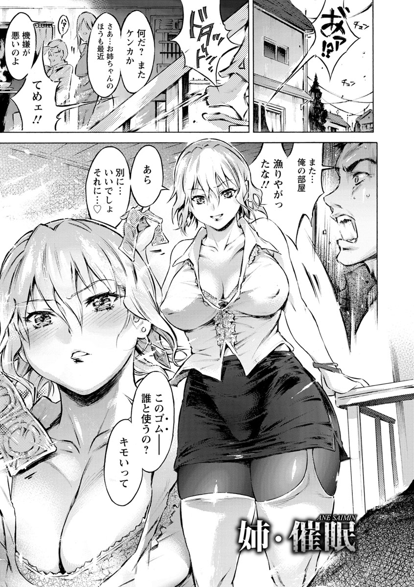 Sennou Maso Ningyou - Brainwashed masochist doll page 5 full