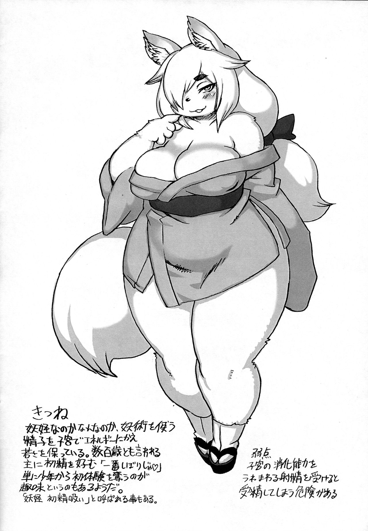 Kitsune ga Tooru page 4 full