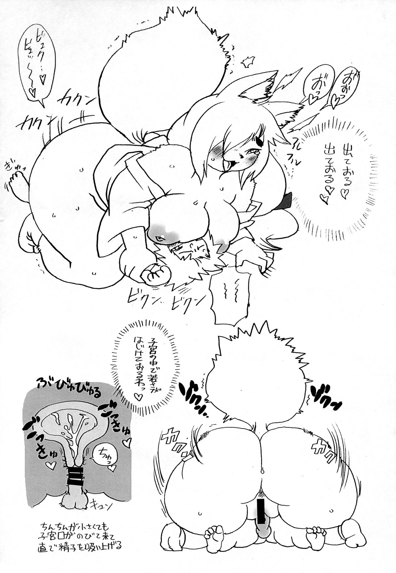 Kitsune ga Tooru page 9 full