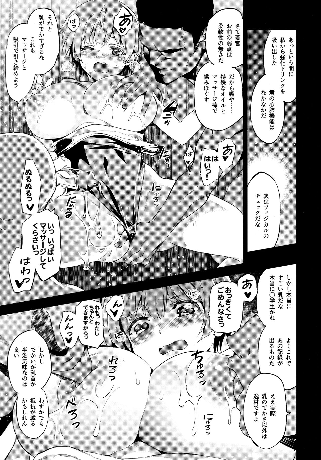 Tokutaisei Shiken - Baka Dakedo Aitsu to Issho no Gakkou Ikitai Kara Tokui Bunya de Ganbatta. page 10 full