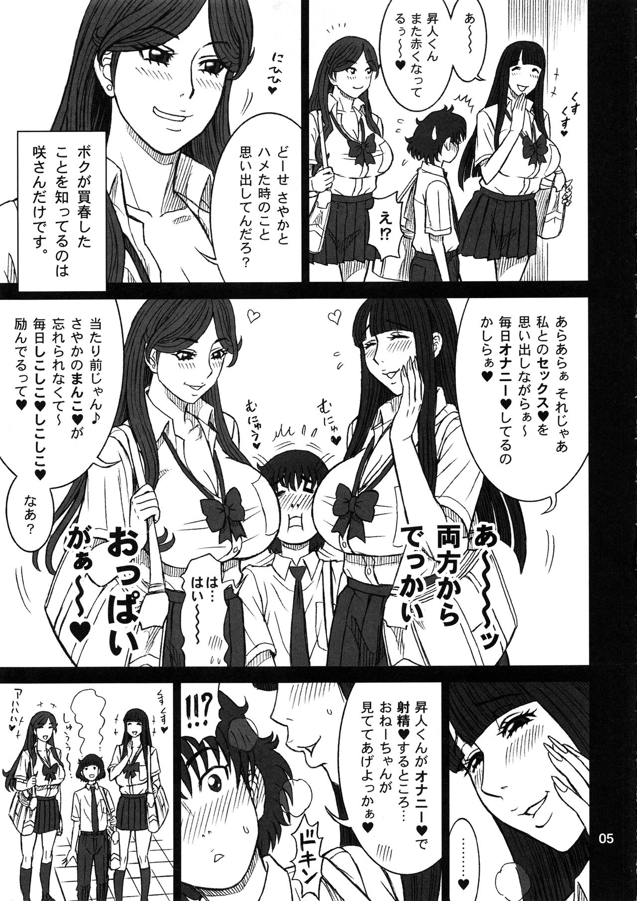37.5 Kaiten Classmate no Joshi o Katta Hanashi. ~Sonogo~ page 4 full