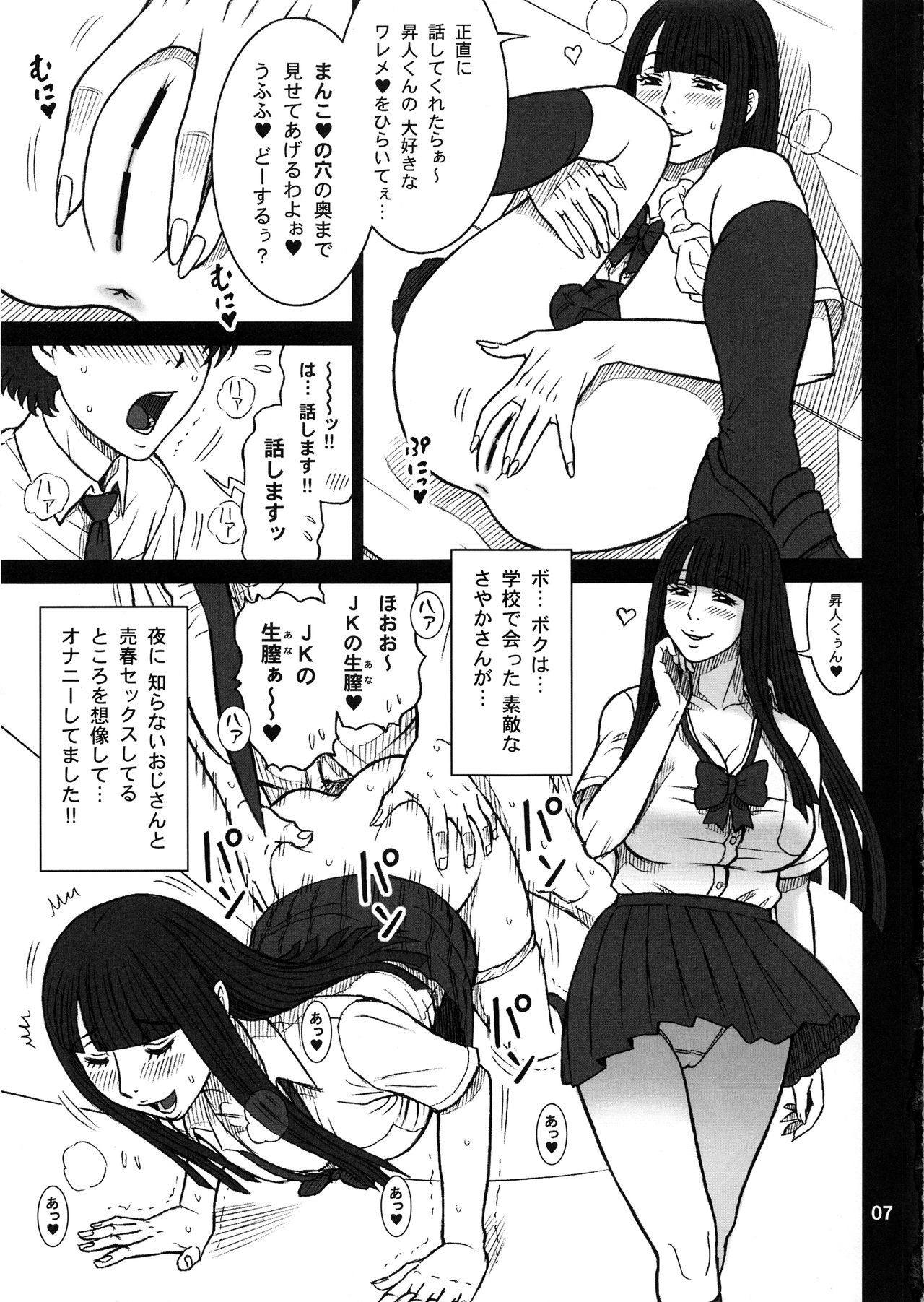 37.5 Kaiten Classmate no Joshi o Katta Hanashi. ~Sonogo~ page 6 full
