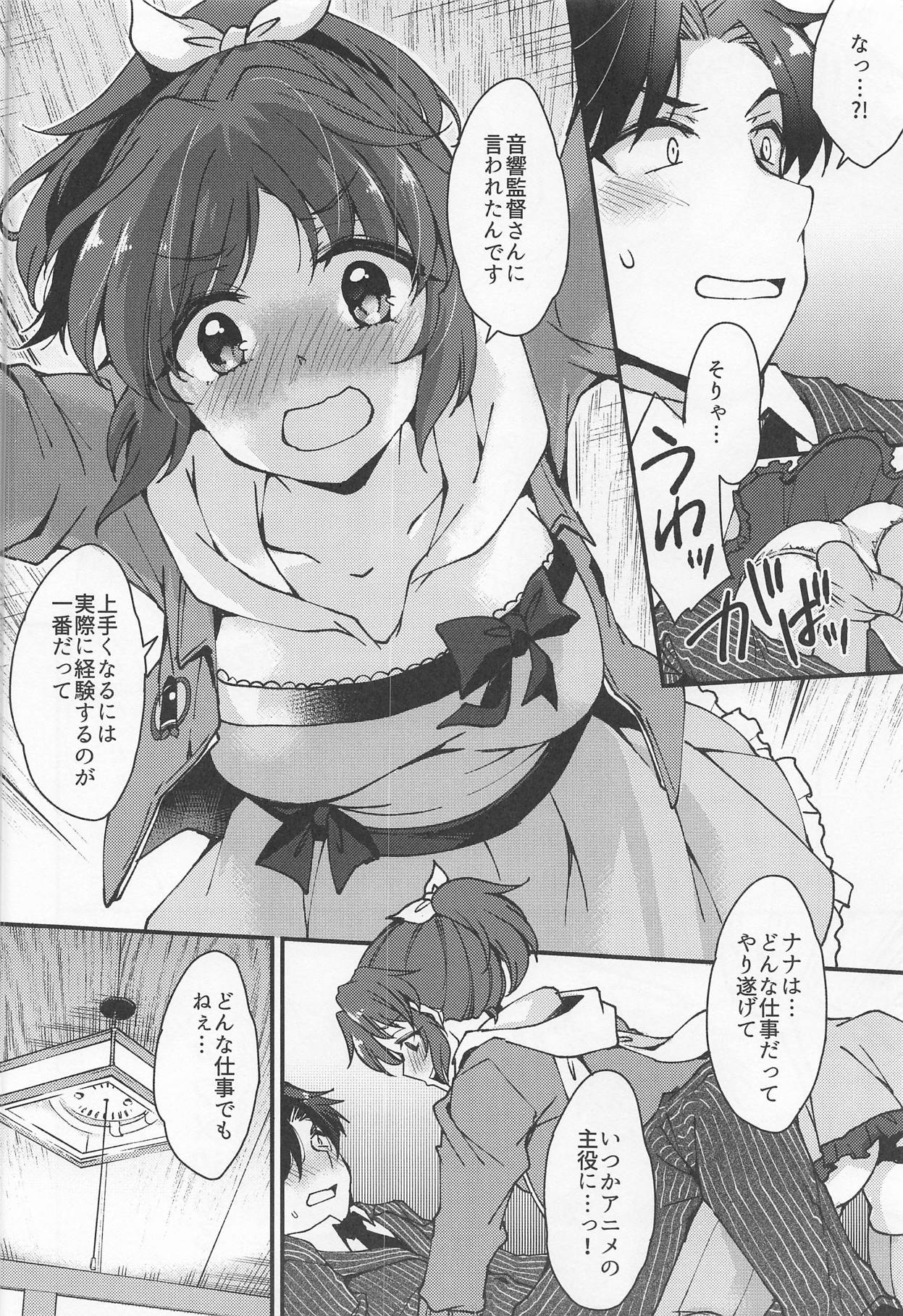 Nana, Ganbarimasu! - I will do my best! page 7 full