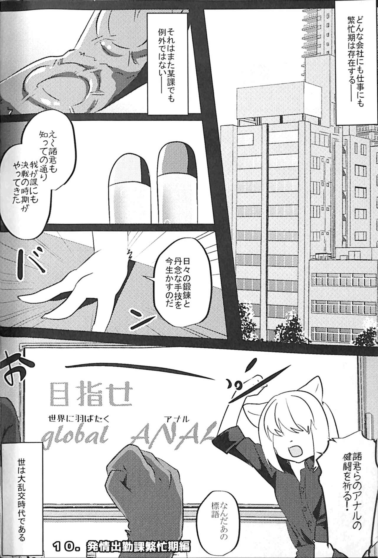 Warera Hatsujou Shukkinka 5 page 3 full