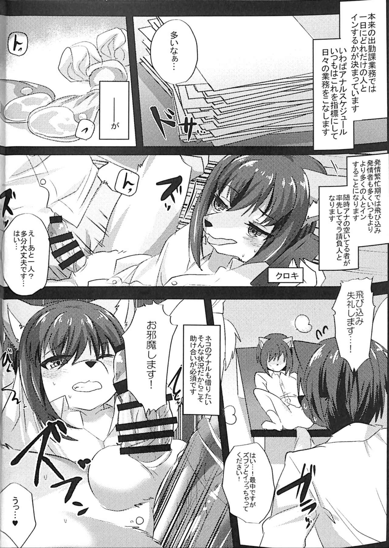 Warera Hatsujou Shukkinka 5 page 5 full