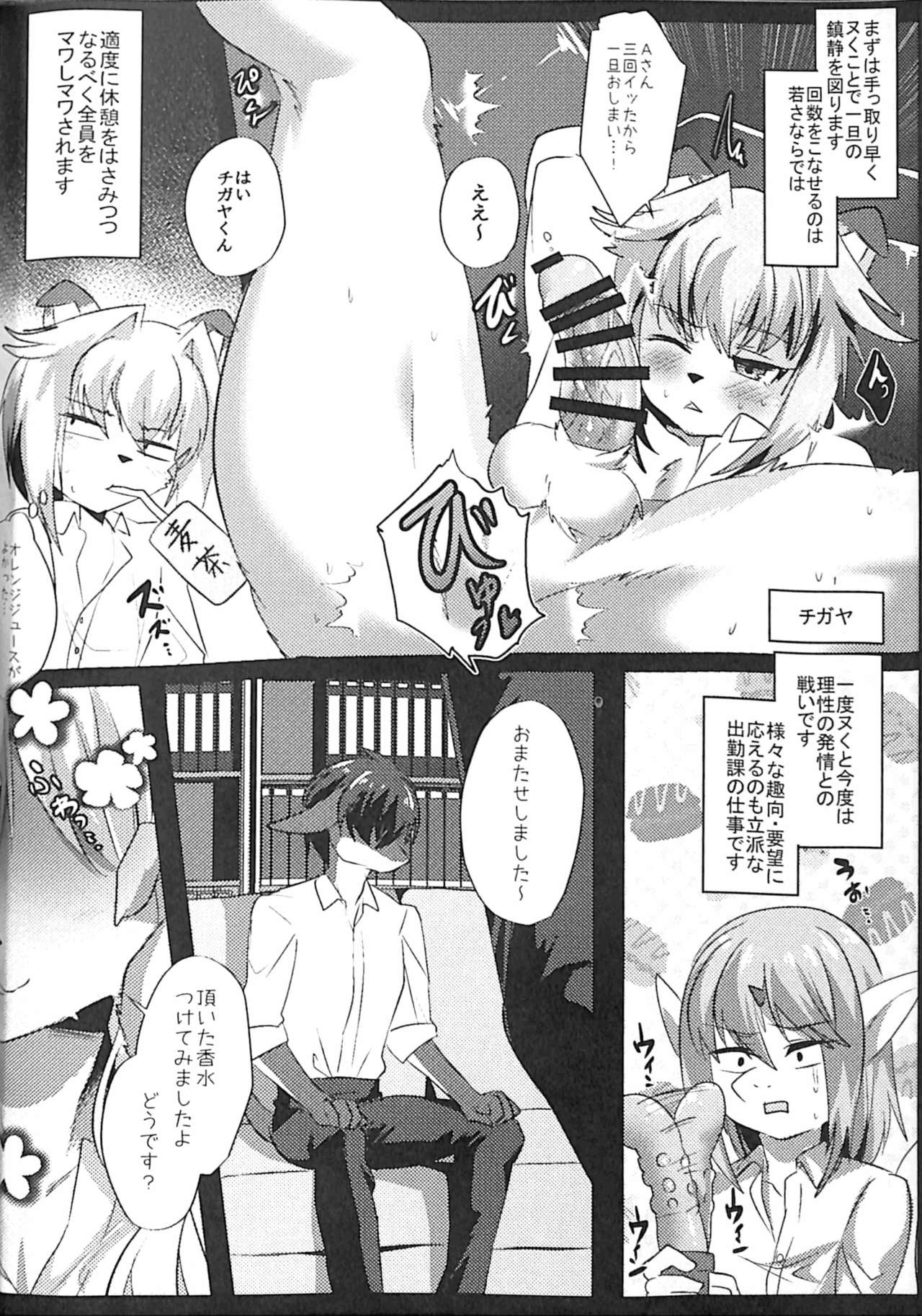 Warera Hatsujou Shukkinka 5 page 7 full