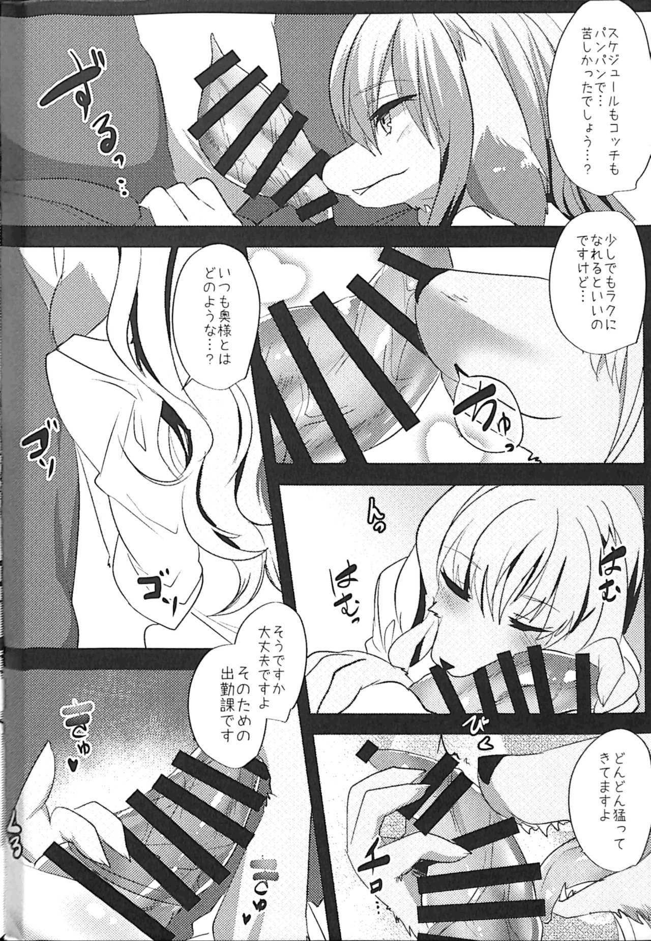 Warera Hatsujou Shukkinka 5 page 9 full