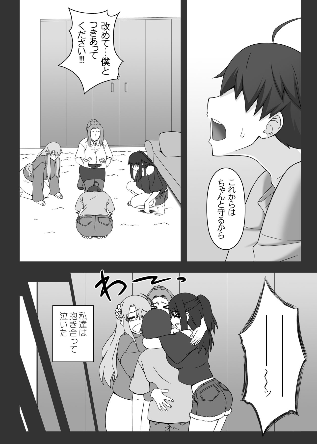 Tachibana Kyouka-san o Otona no Omocha de Otosu Hon page 6 full