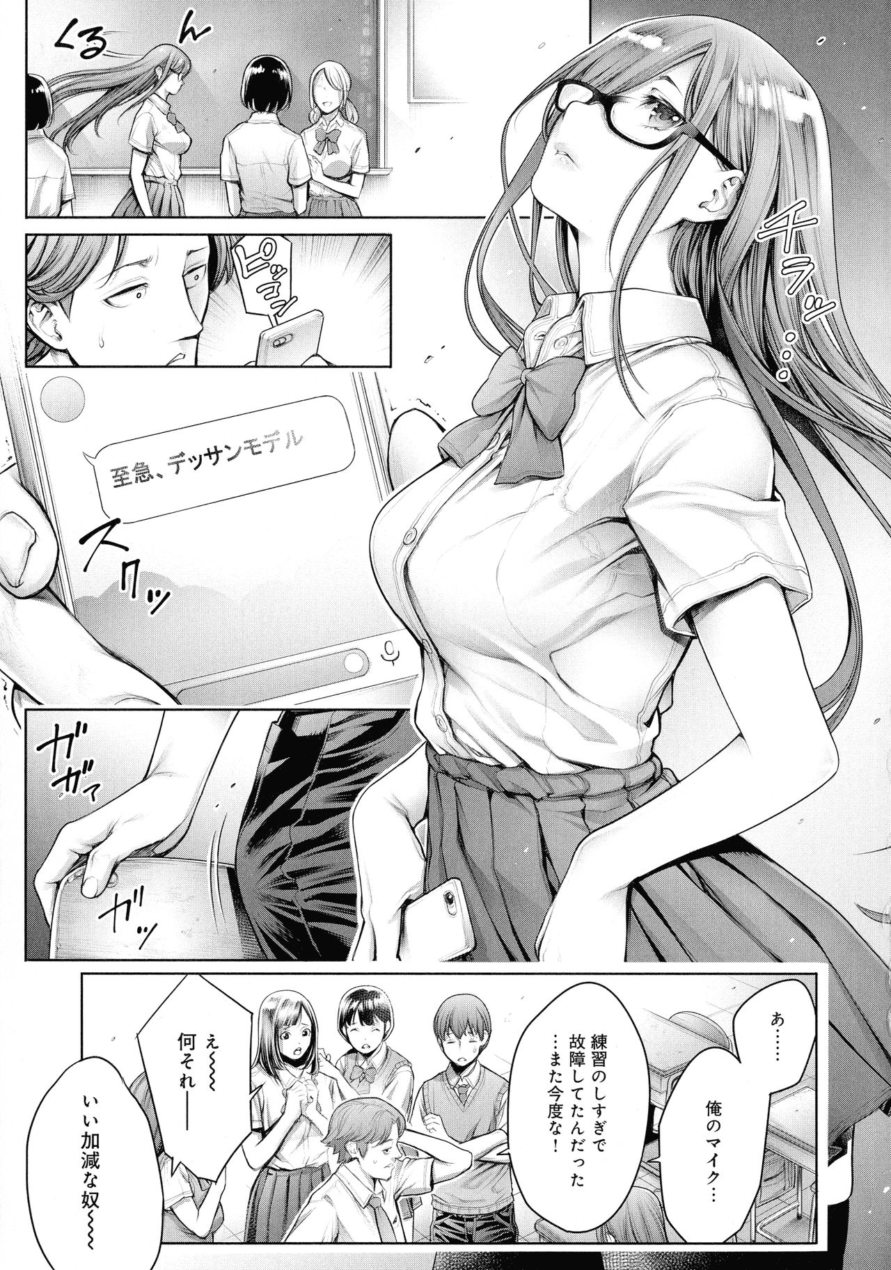 #Imamadede Ichibanyokatta Sex page 9 full