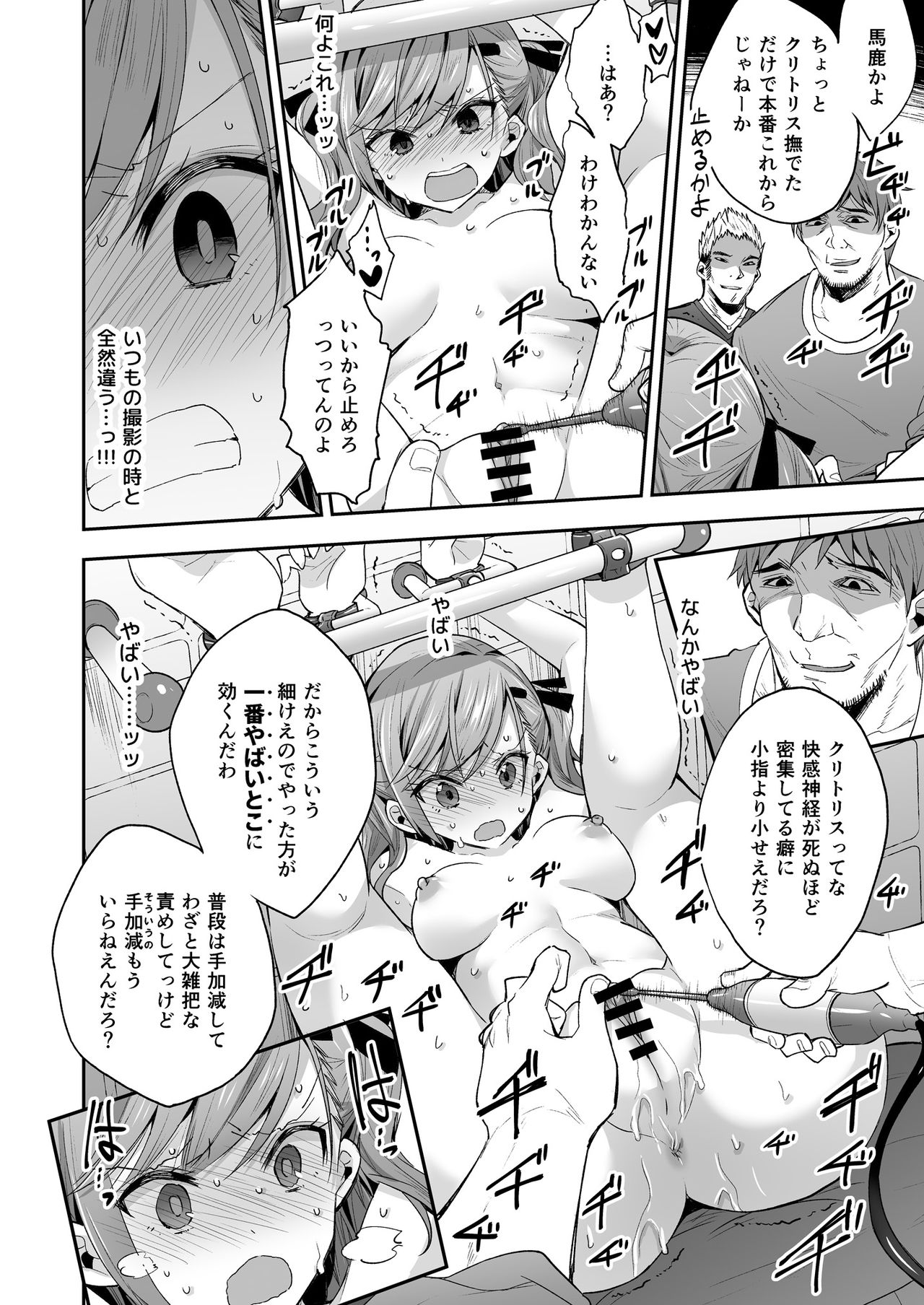 AV Joyuu Sayaka Jinkaku Kyousei Kiroku page 10 full