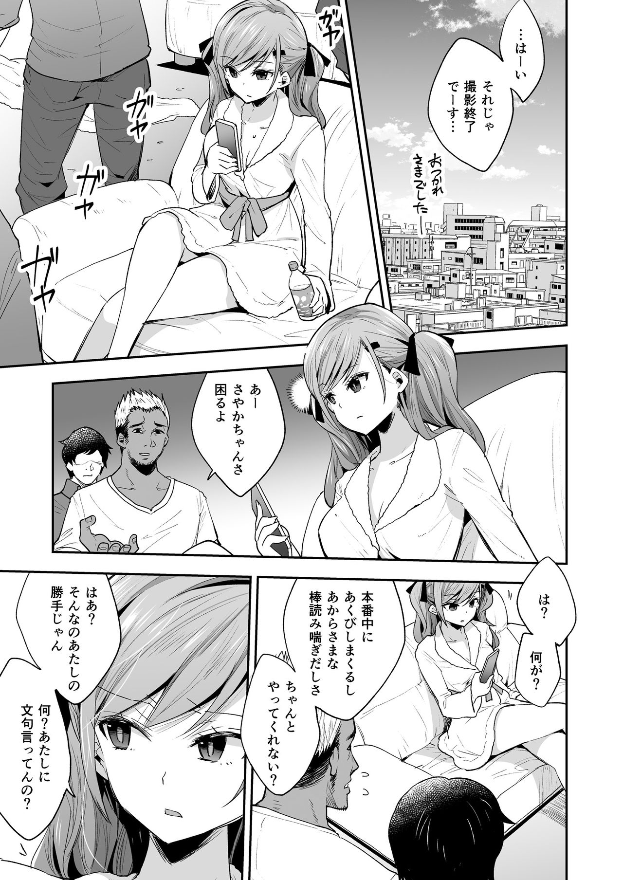 AV Joyuu Sayaka Jinkaku Kyousei Kiroku page 3 full