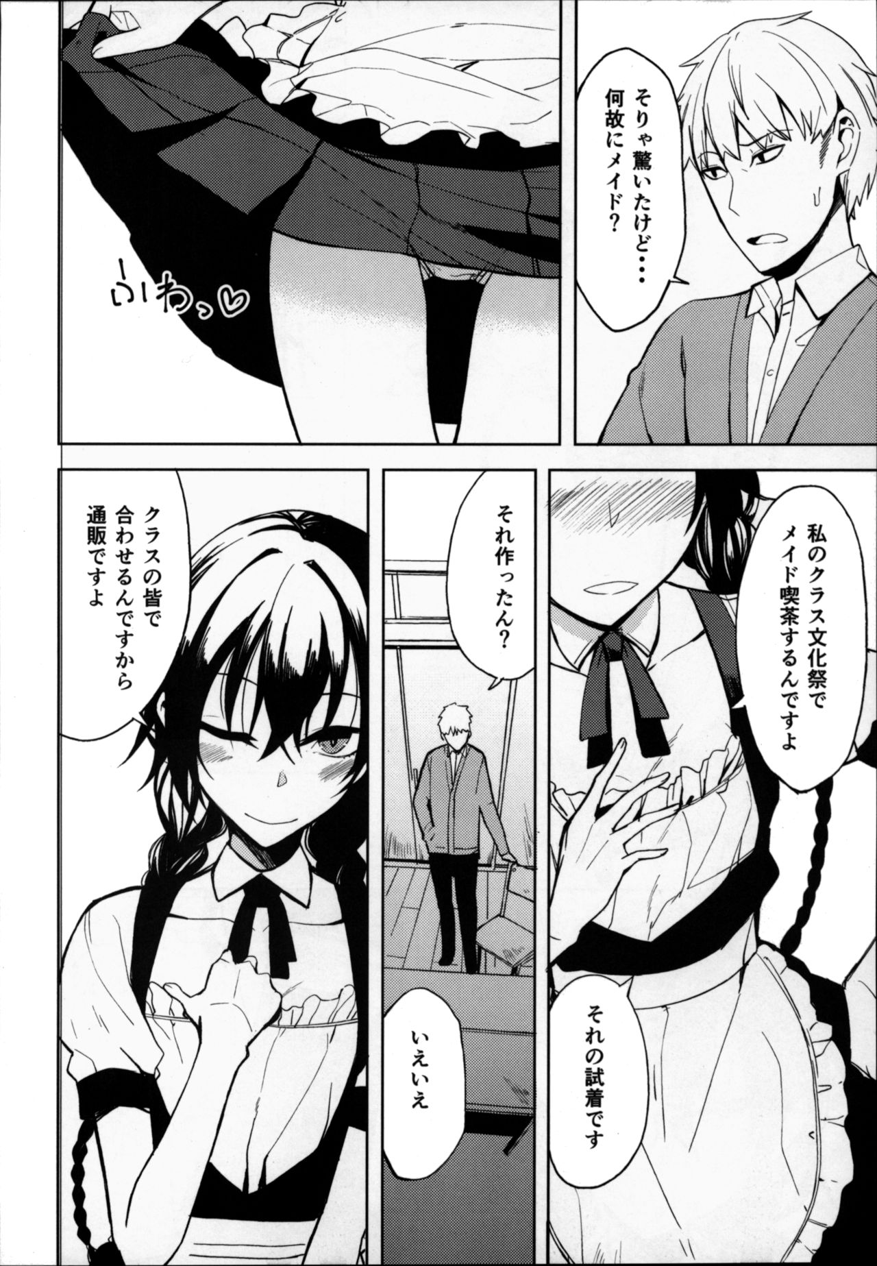 Kouhai-chan ni Eroi Koto Sareru Hon 6 page 3 full