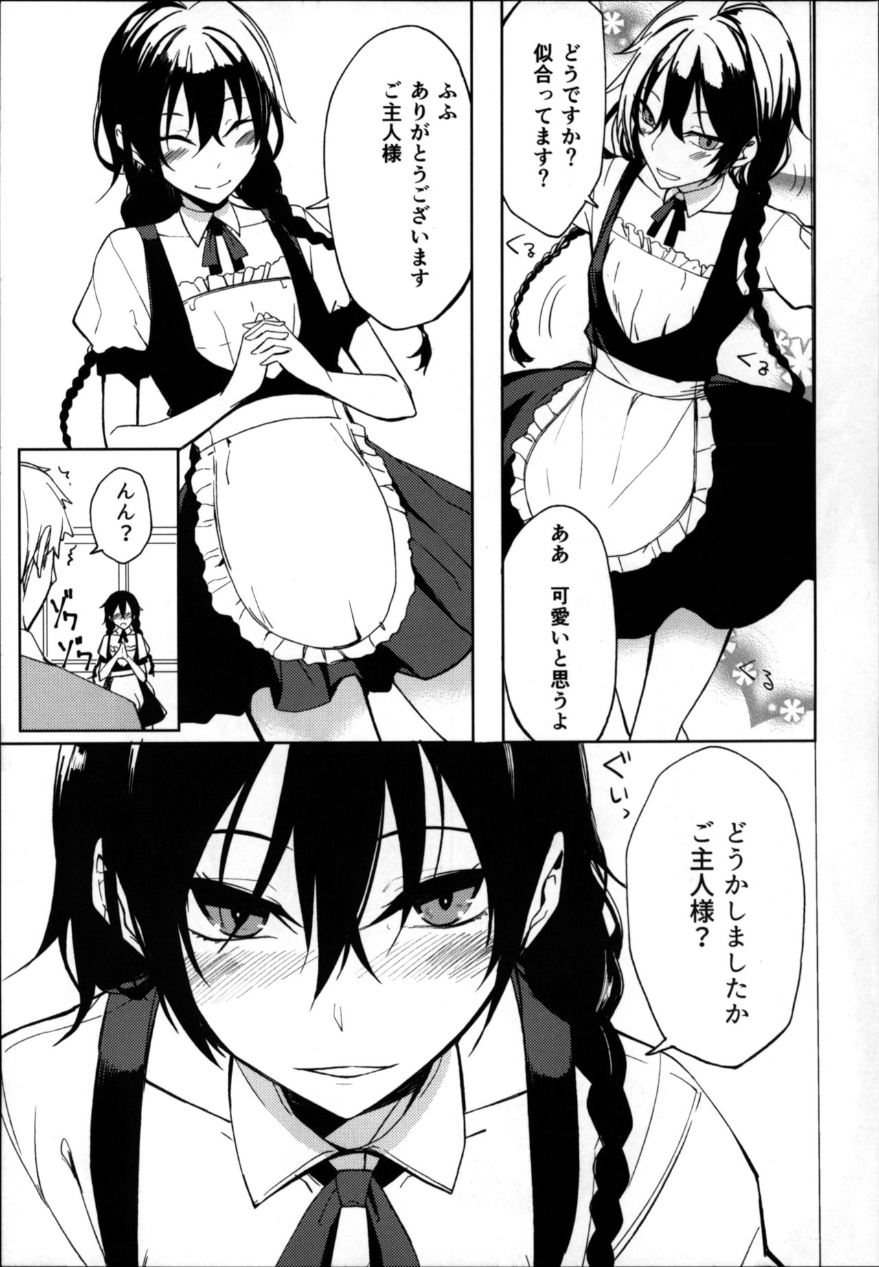 Kouhai-chan ni Eroi Koto Sareru Hon 6 page 4 full