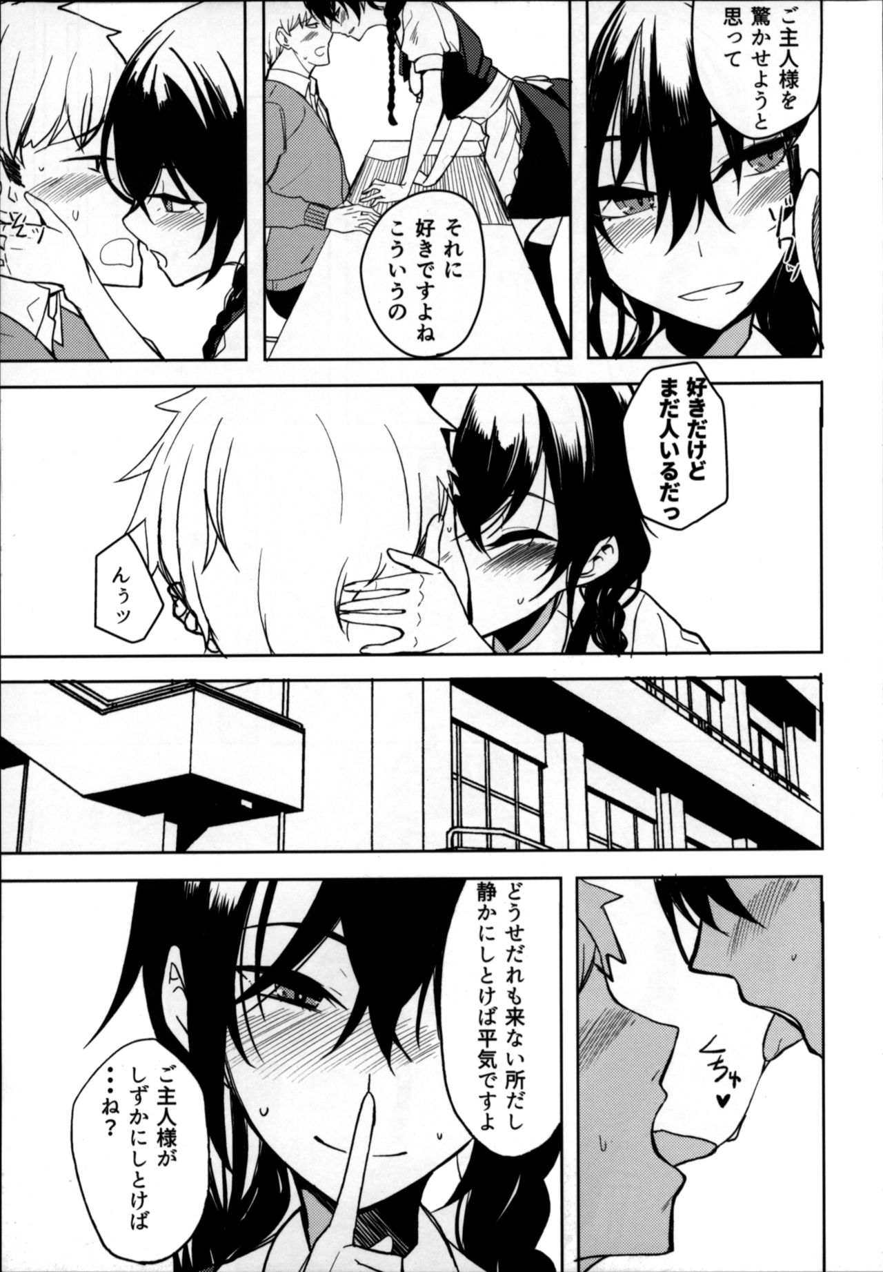 Kouhai-chan ni Eroi Koto Sareru Hon 6 page 6 full