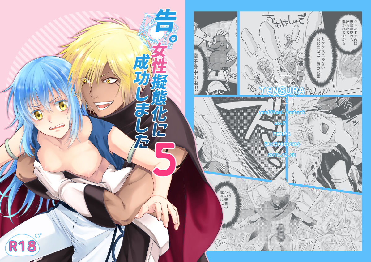 Koku. Josei Gitaika ni Seikou Shimashita 5 page 1 full