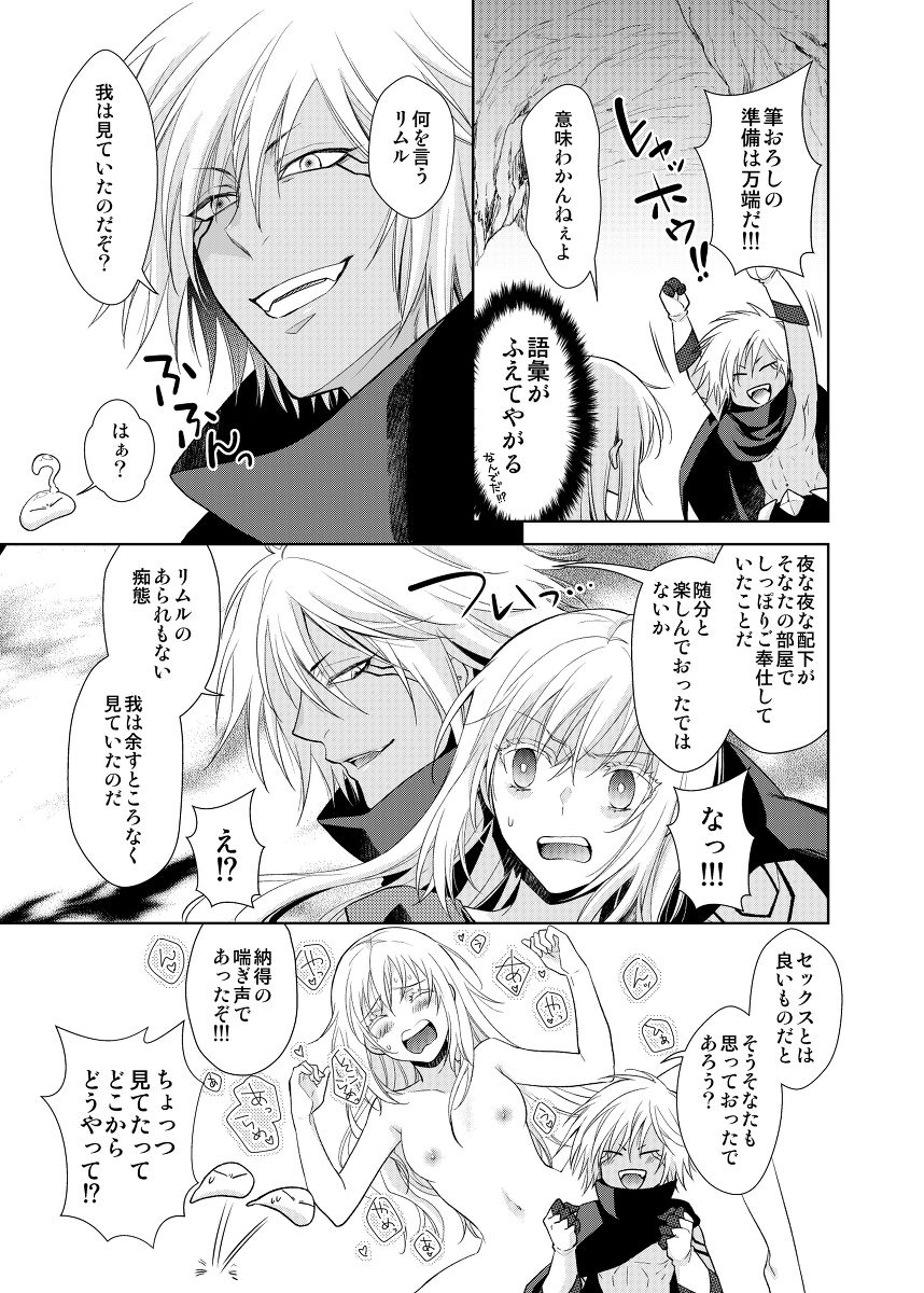 Koku. Josei Gitaika ni Seikou Shimashita 5 page 2 full