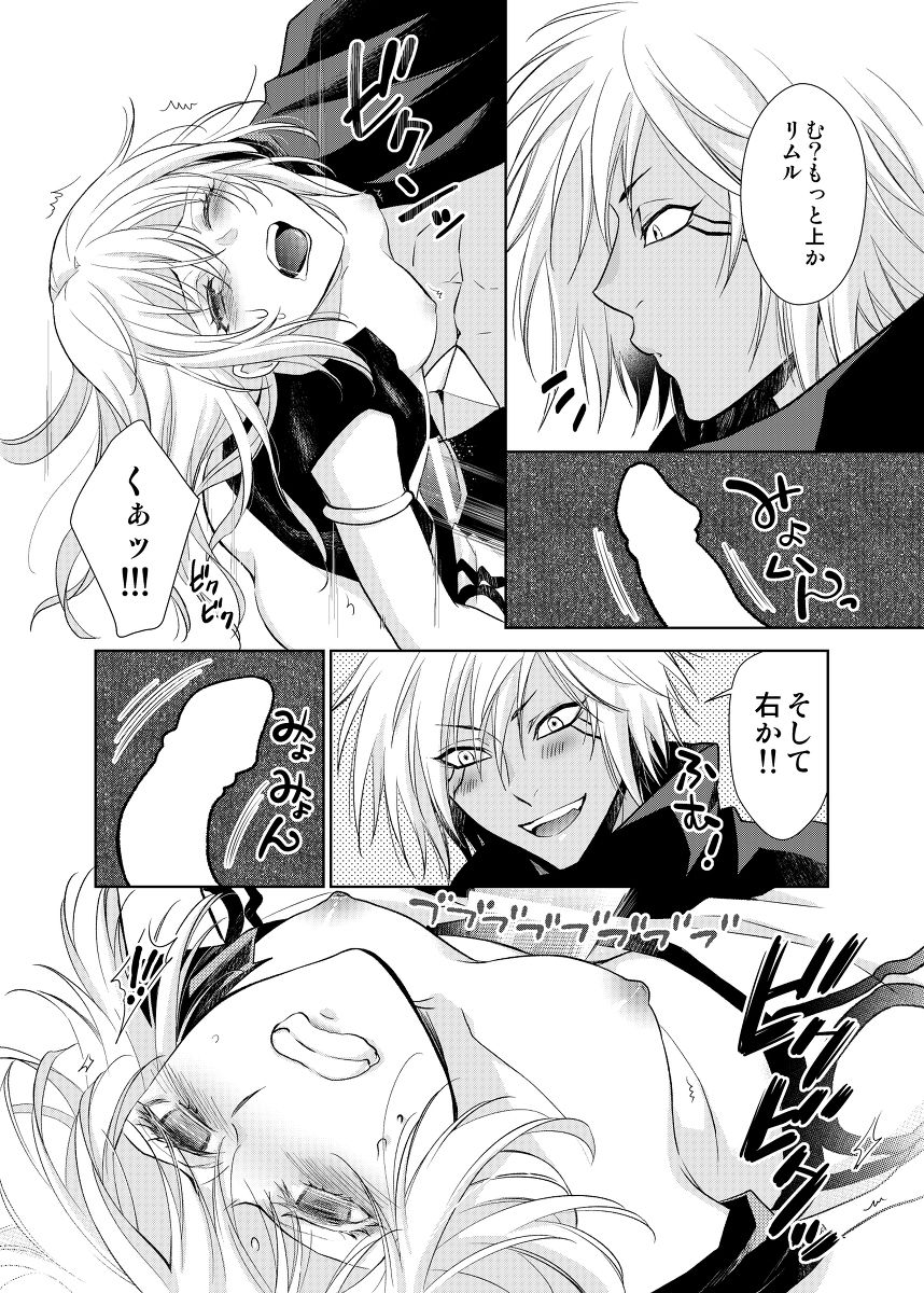 Koku. Josei Gitaika ni Seikou Shimashita 5 page 3 full