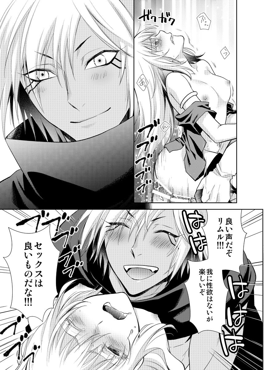 Koku. Josei Gitaika ni Seikou Shimashita 5 page 4 full