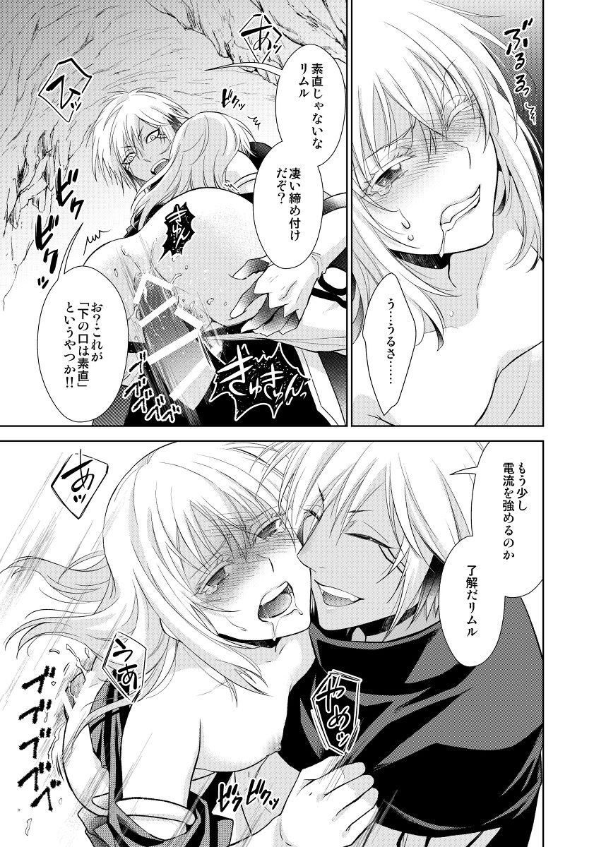 Koku. Josei Gitaika ni Seikou Shimashita 5 page 5 full