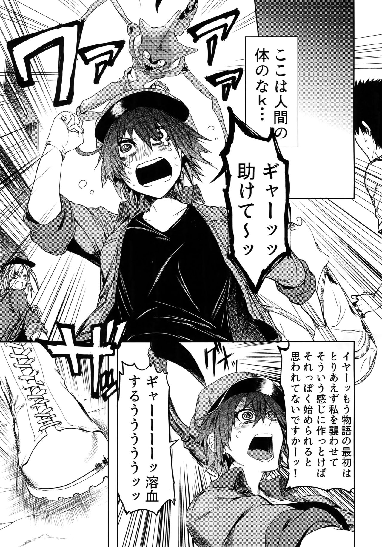 Tamani wa Yasunde Yukemuri Biyori page 4 full