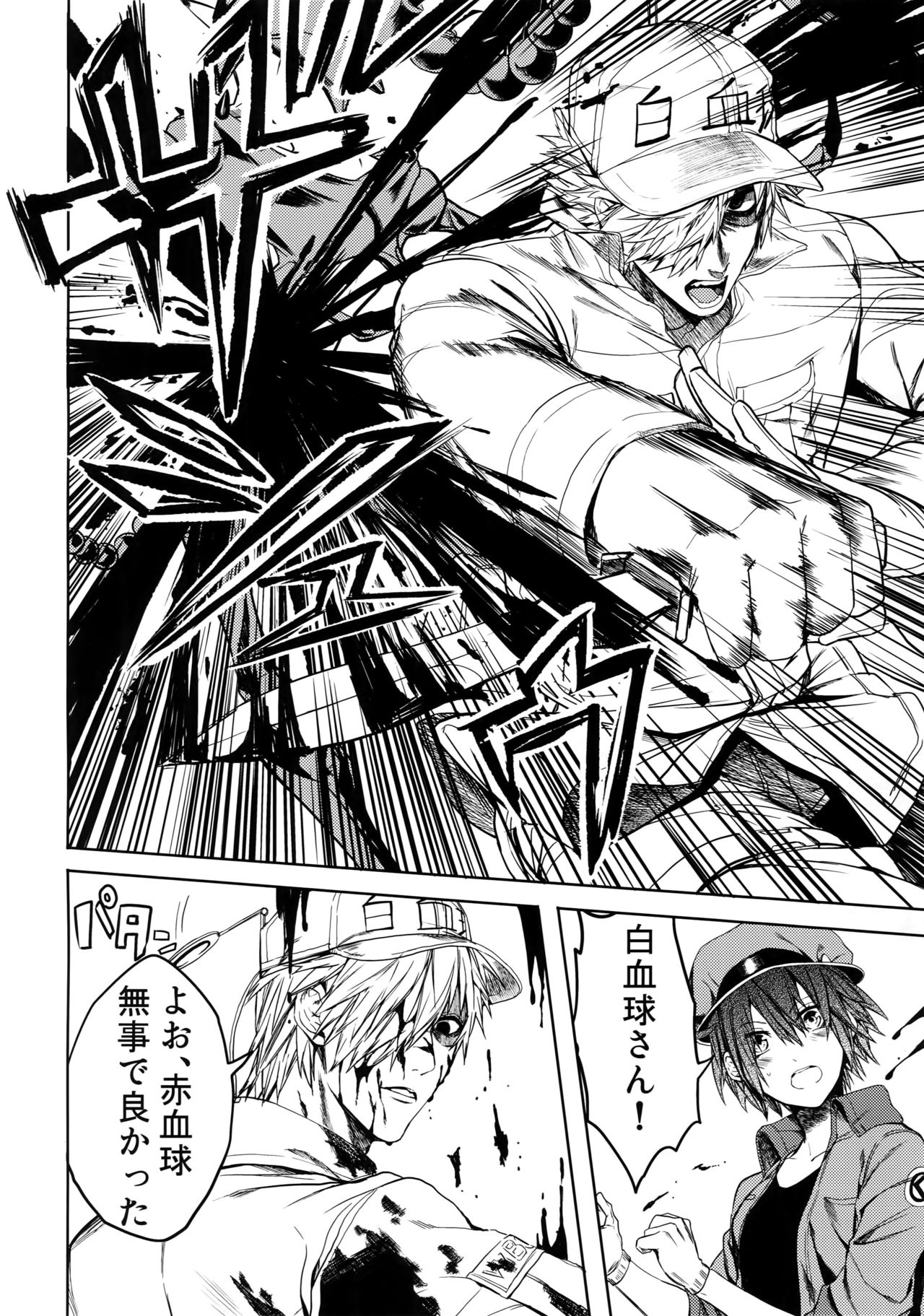 Tamani wa Yasunde Yukemuri Biyori page 5 full