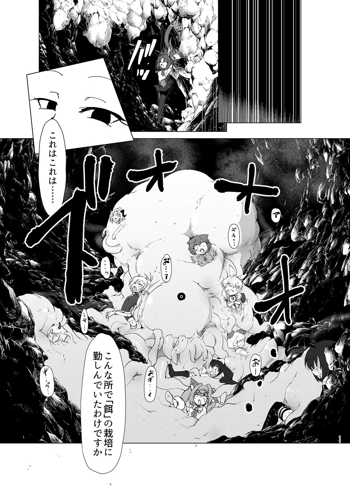 Transparent page 10 full