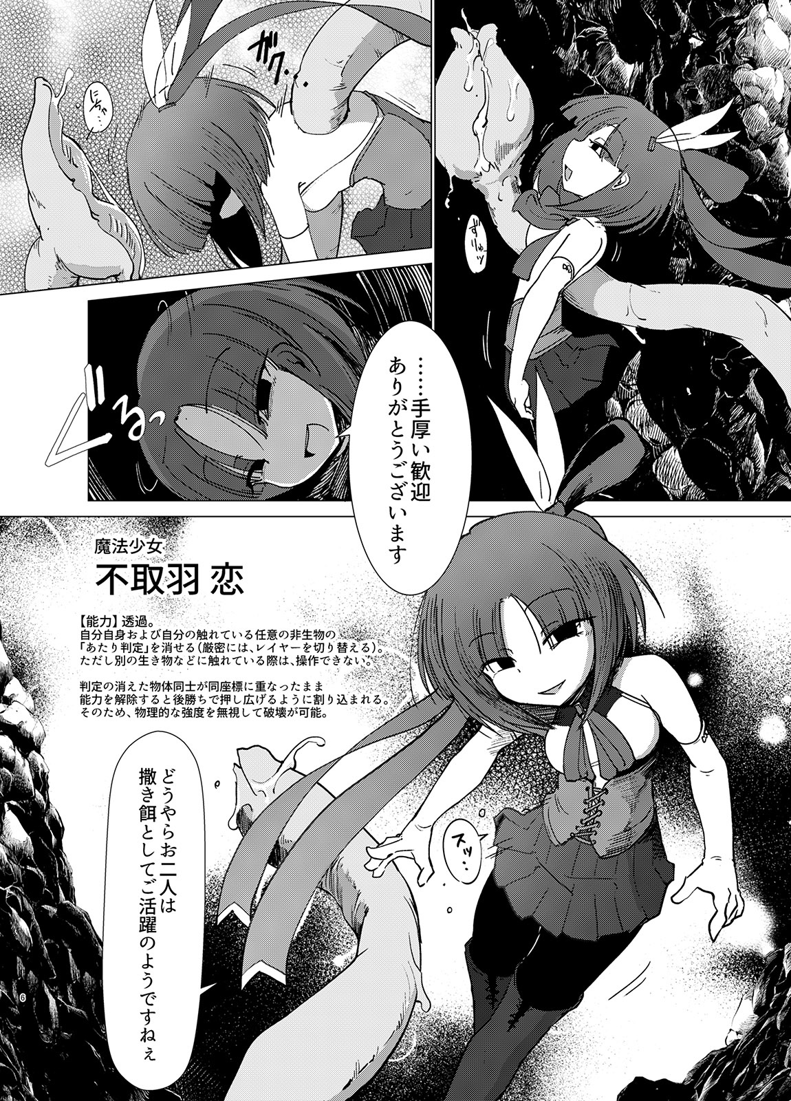 Transparent page 5 full