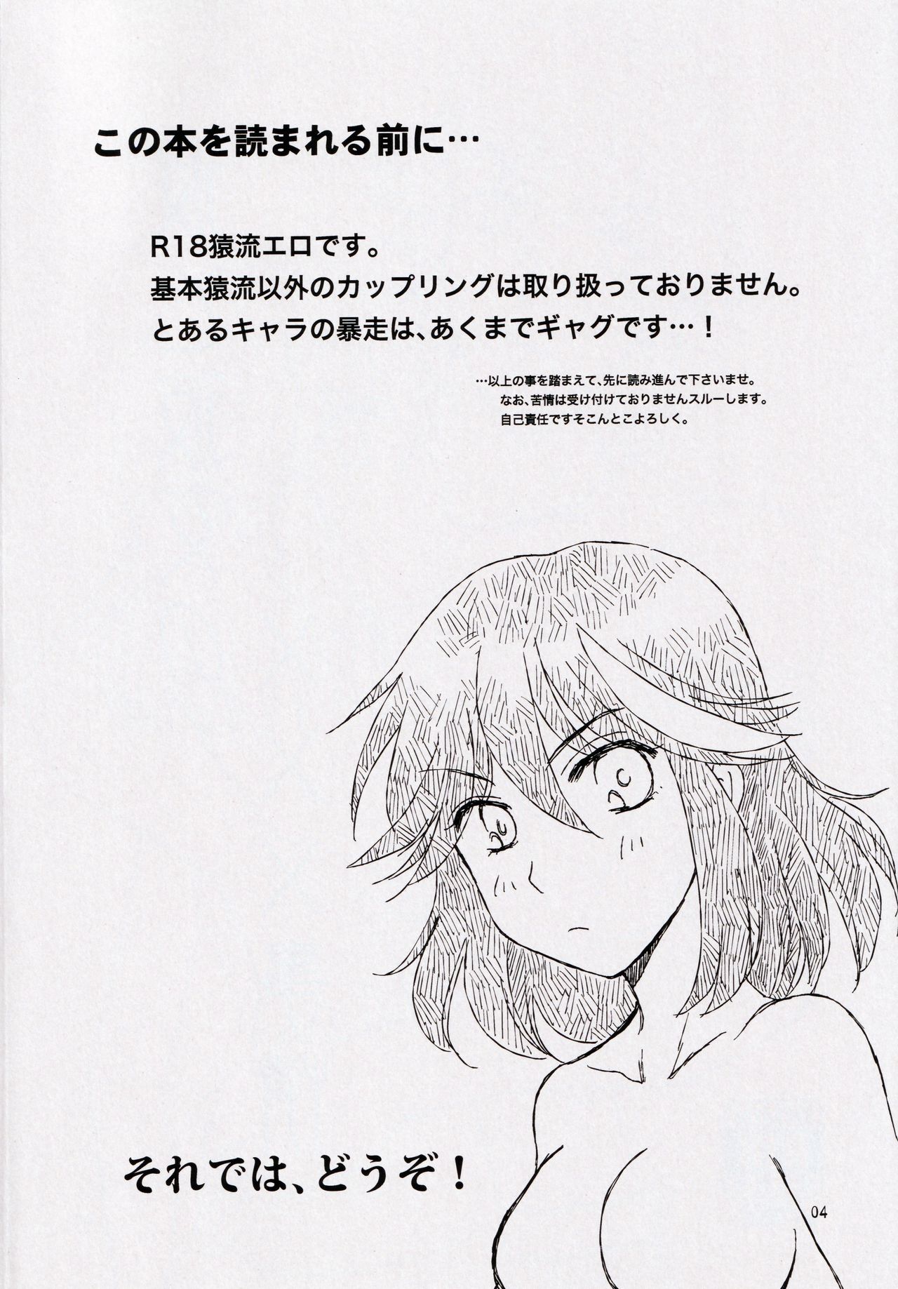 Kare to Kanojo no xxx Jijou page 4 full