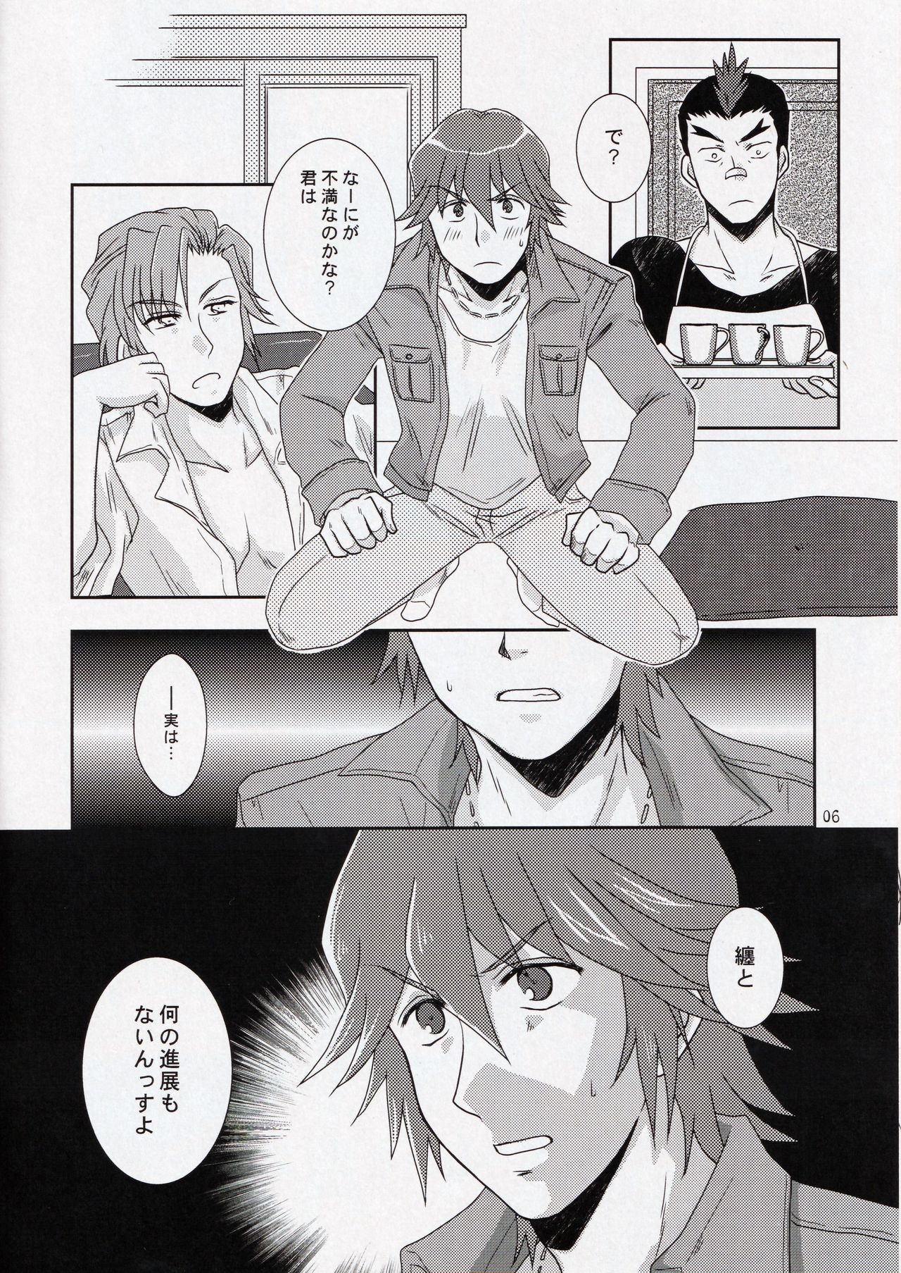 Kare to Kanojo no xxx Jijou page 6 full