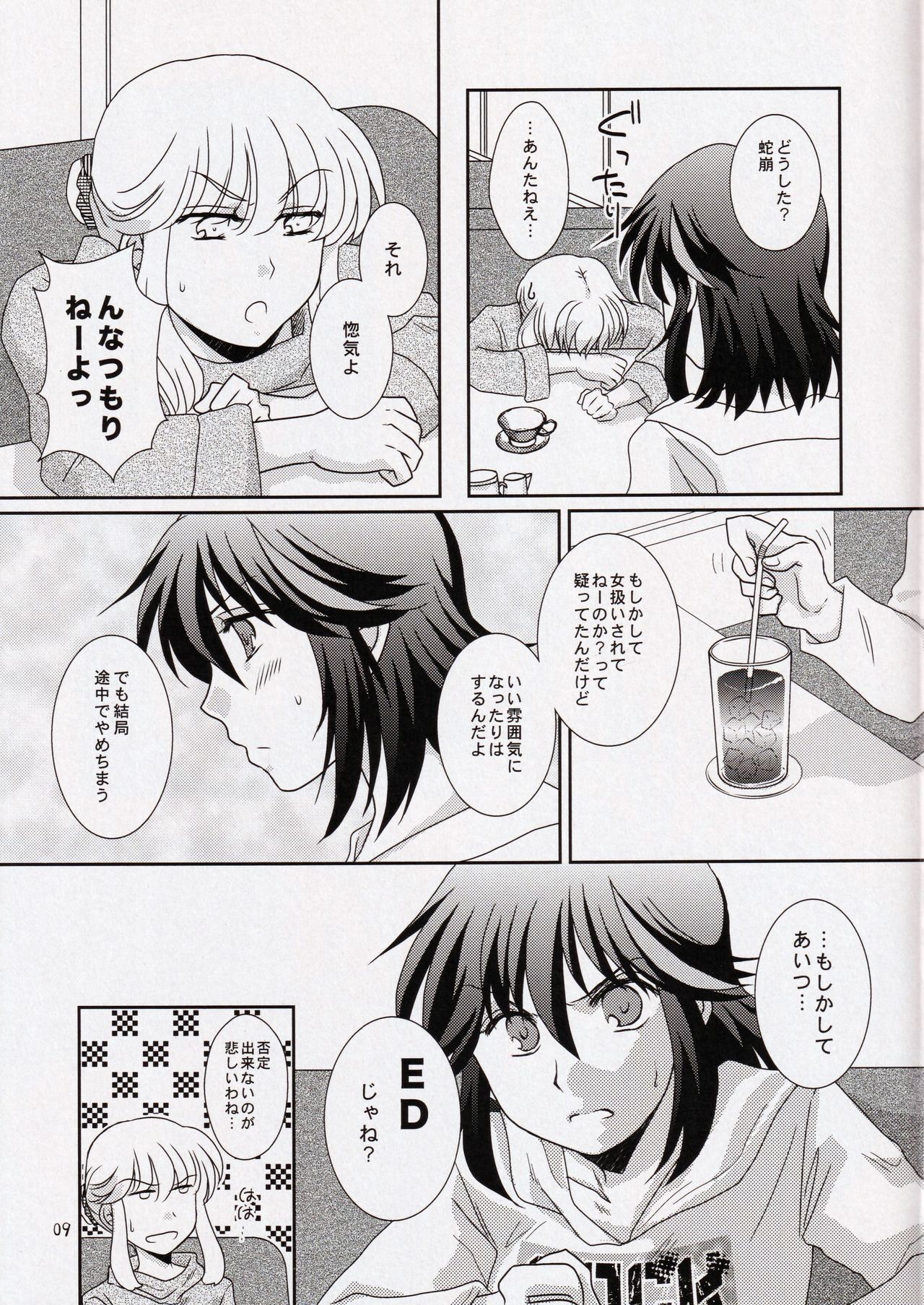 Kare to Kanojo no xxx Jijou page 9 full