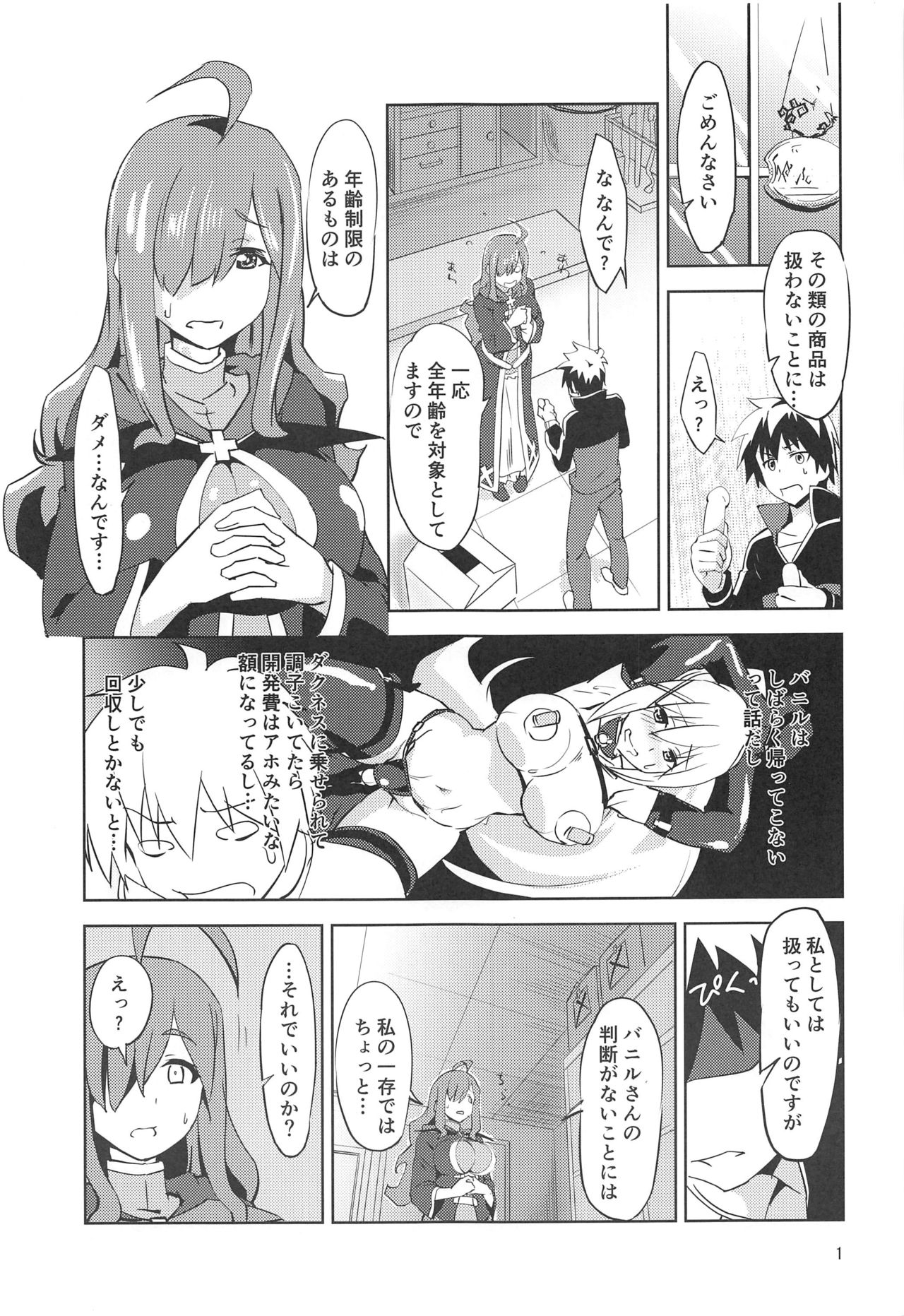 Binbou Tenshu ni Setsumei o! page 2 full